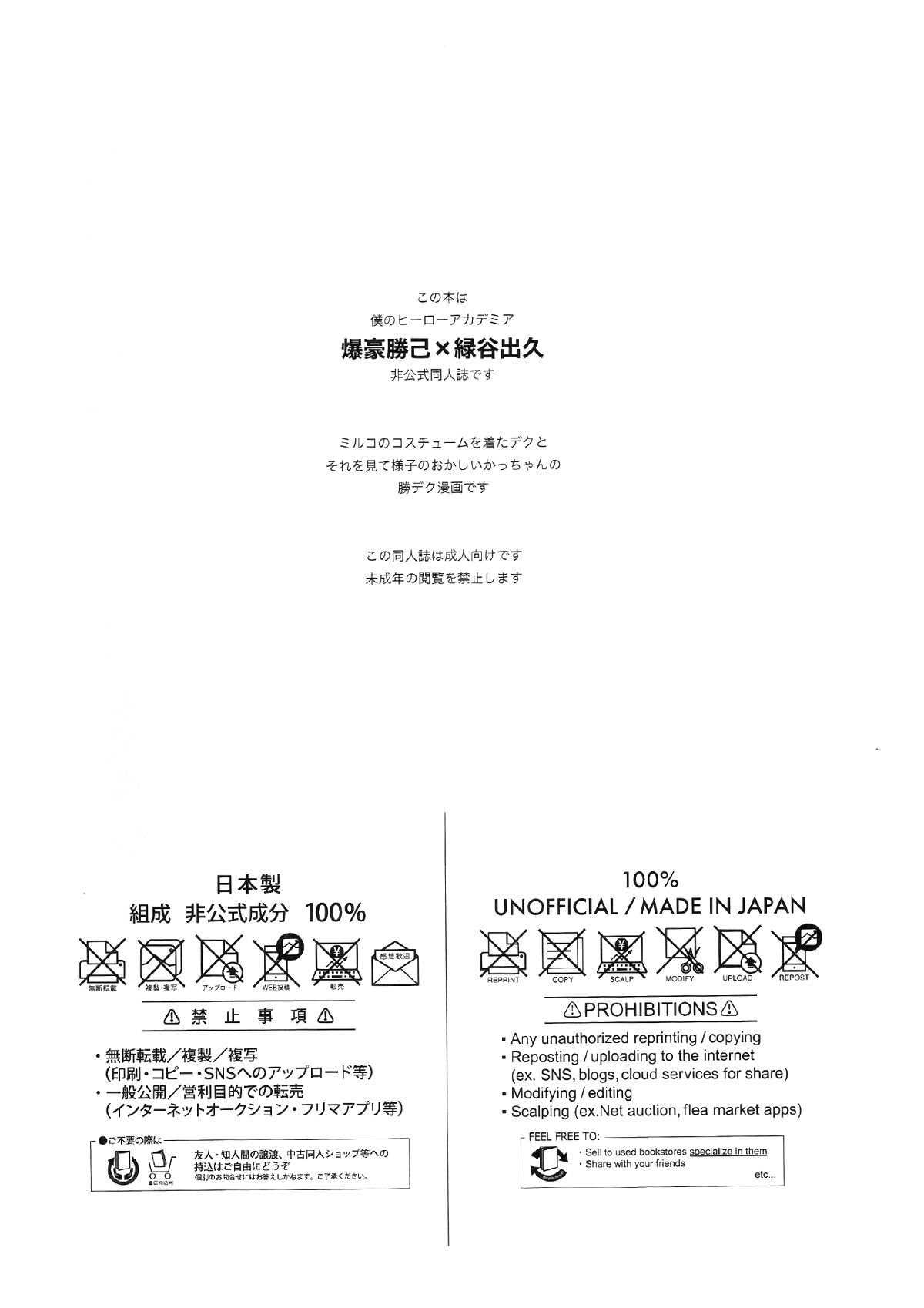 HOW TO TRAIN MY BUNNY page 3 full