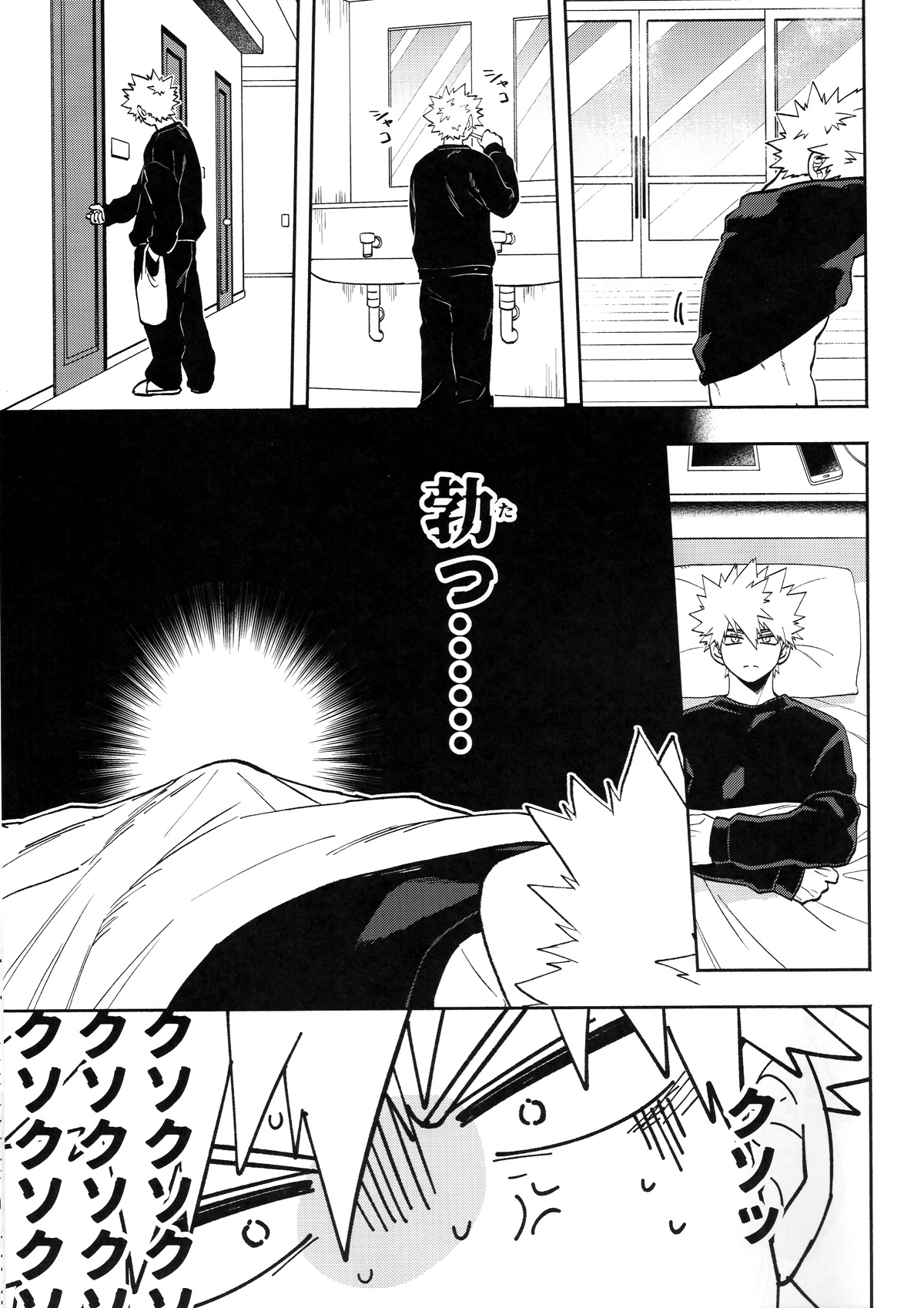 HOW TO TRAIN MY BUNNY page 6 full
