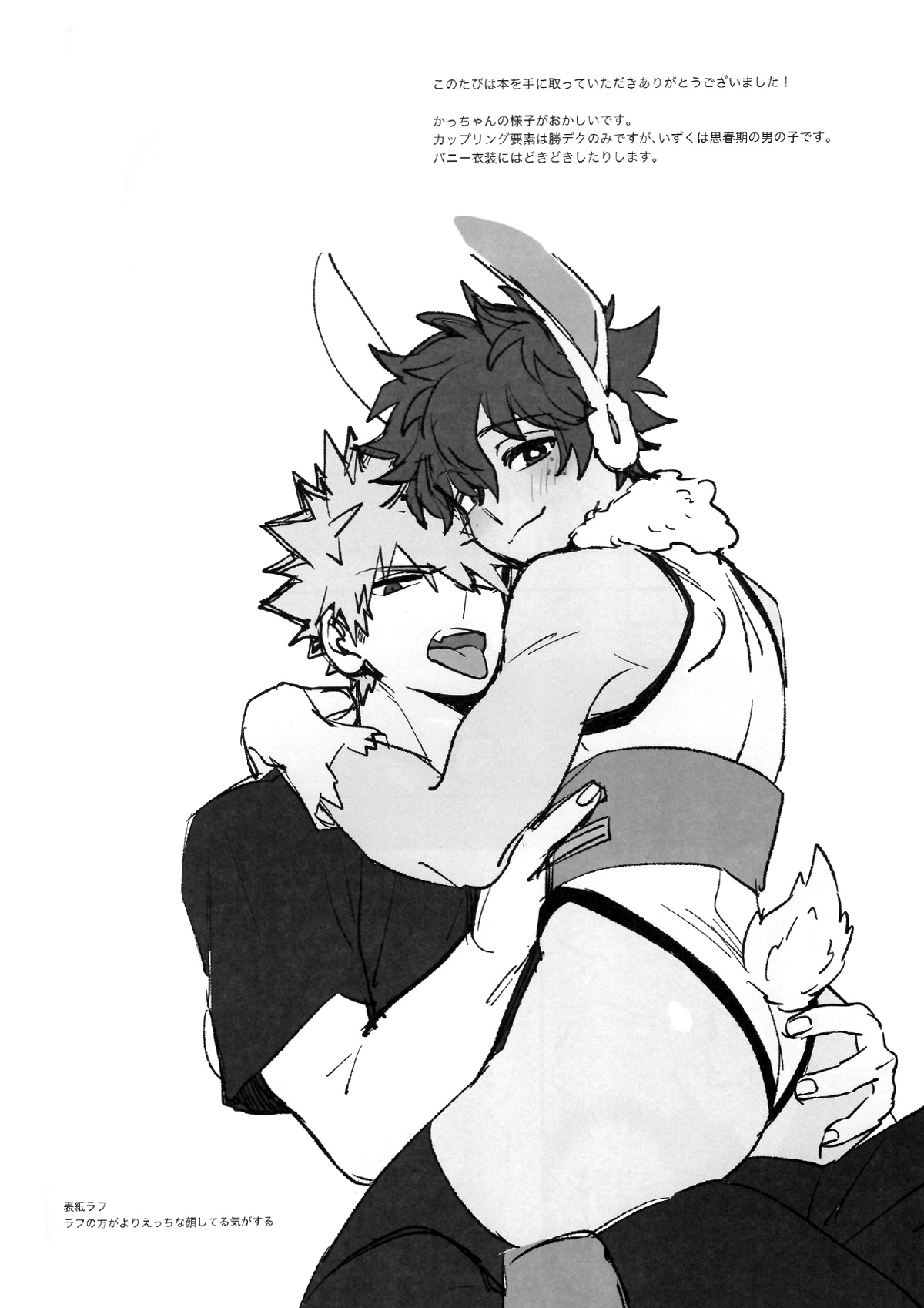 HOW TO TRAIN MY BUNNY page 9 full