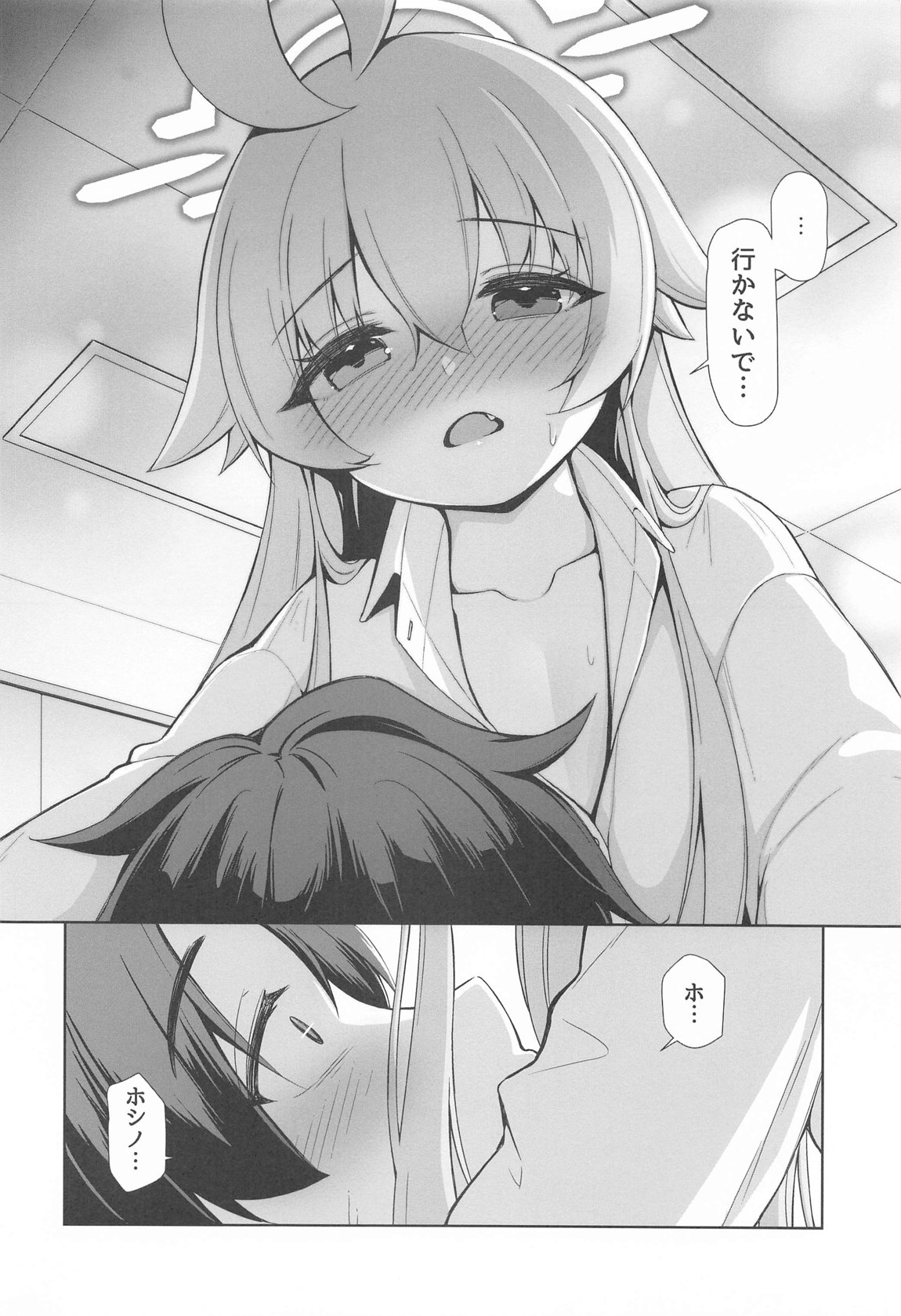 Ohayou Hoshino page 8 full