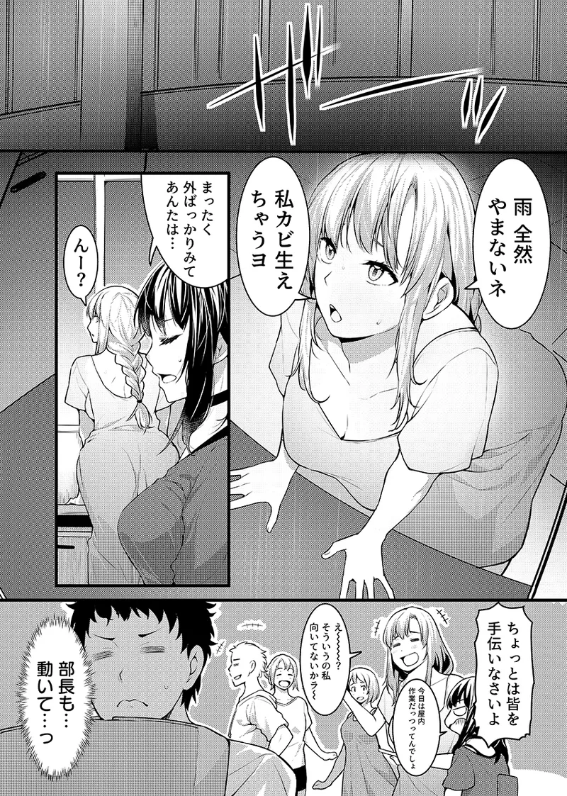“Hitozuma no Iroke Yaba Yaman ne” Doro Aniyome ni Gaman Dekizu Nan do mo Naka de Dashitsuzuke 5 page 2 full