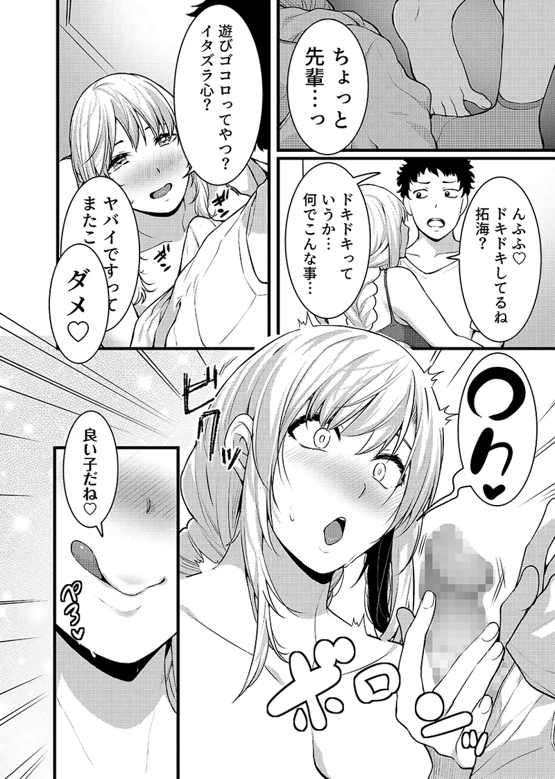 “Hitozuma no Iroke Yaba Yaman ne” Doro Aniyome ni Gaman Dekizu Nan do mo Naka de Dashitsuzuke 5 page 7 full