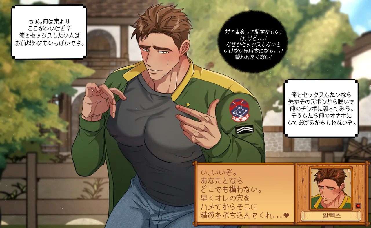 今月の雄キャラ アレックス page 5 full