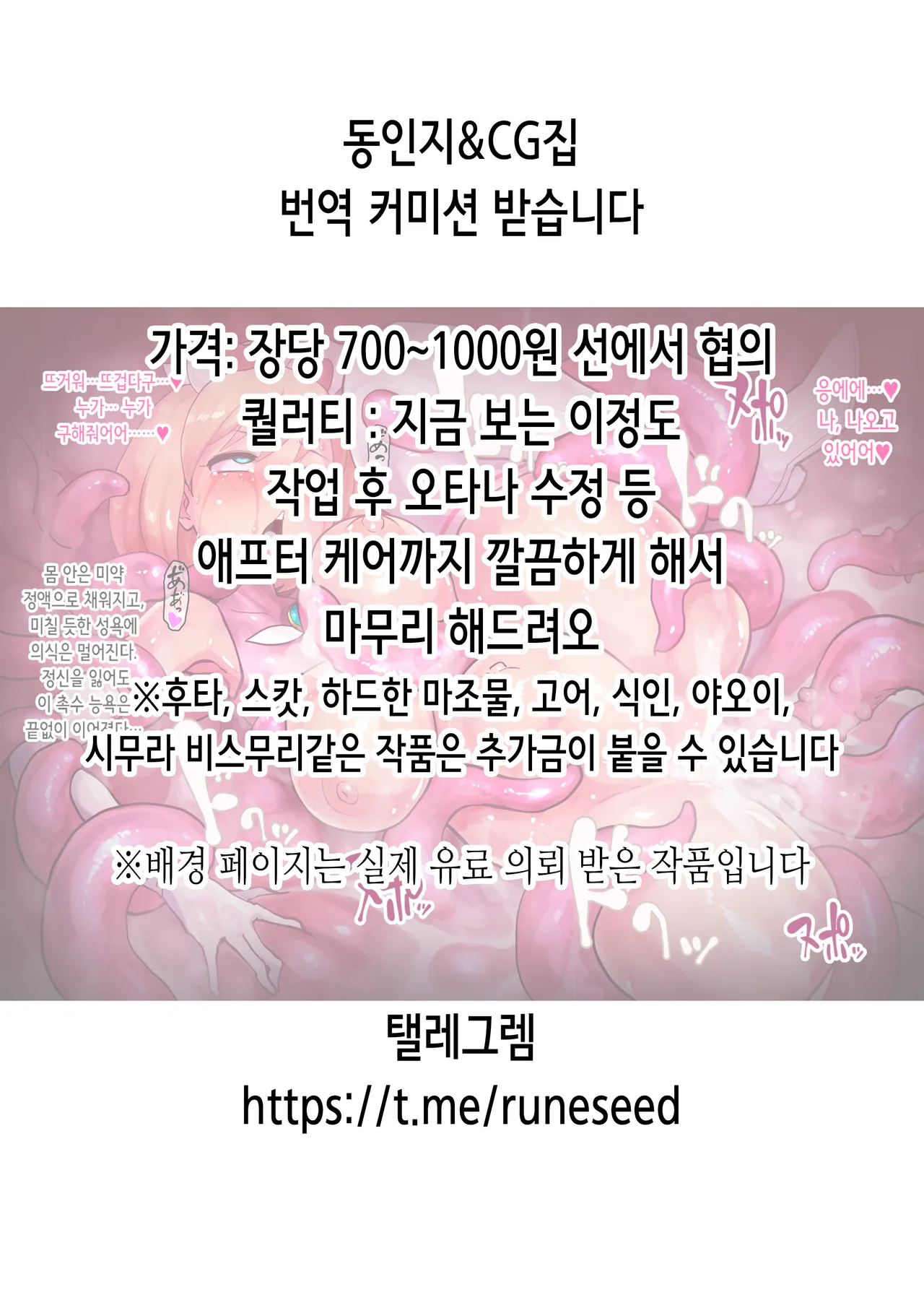 BlueArch Nyuugyou ~Shugyoubu Hen~ | 블루아카 낙농업 ~수행부 편~ page 2 full