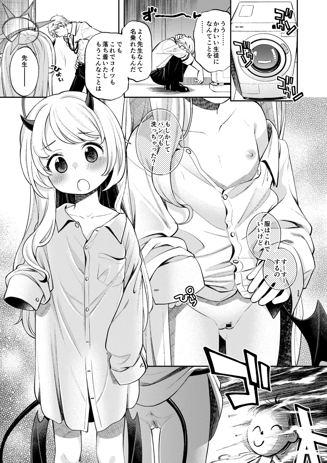 Kivotos Sex Life Journal -Ibuki- page 8 full