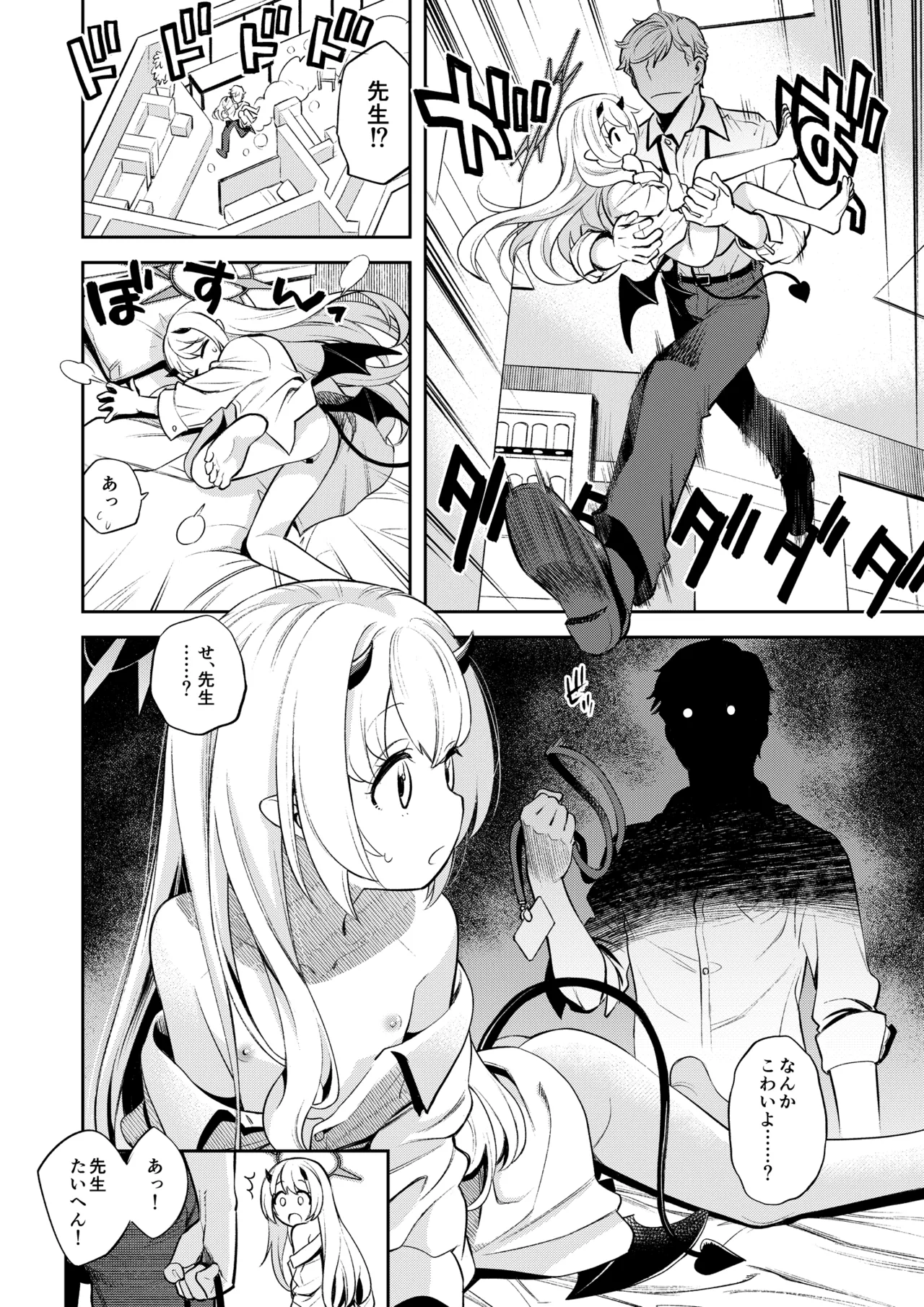 Kivotos Sex Life Journal -Ibuki- page 9 full