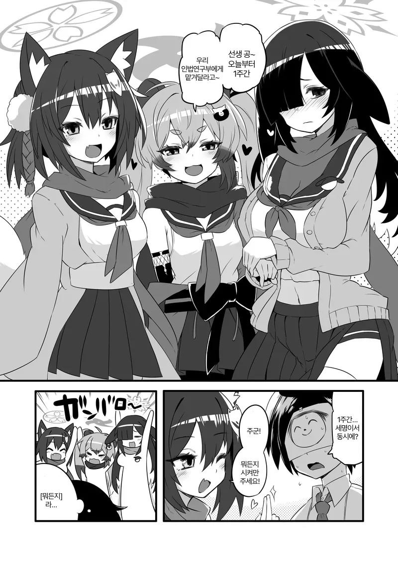 Kaikan Archive 3 - Ecstasy Archive SAN | 쾌감 아카이브 3 page 4 full