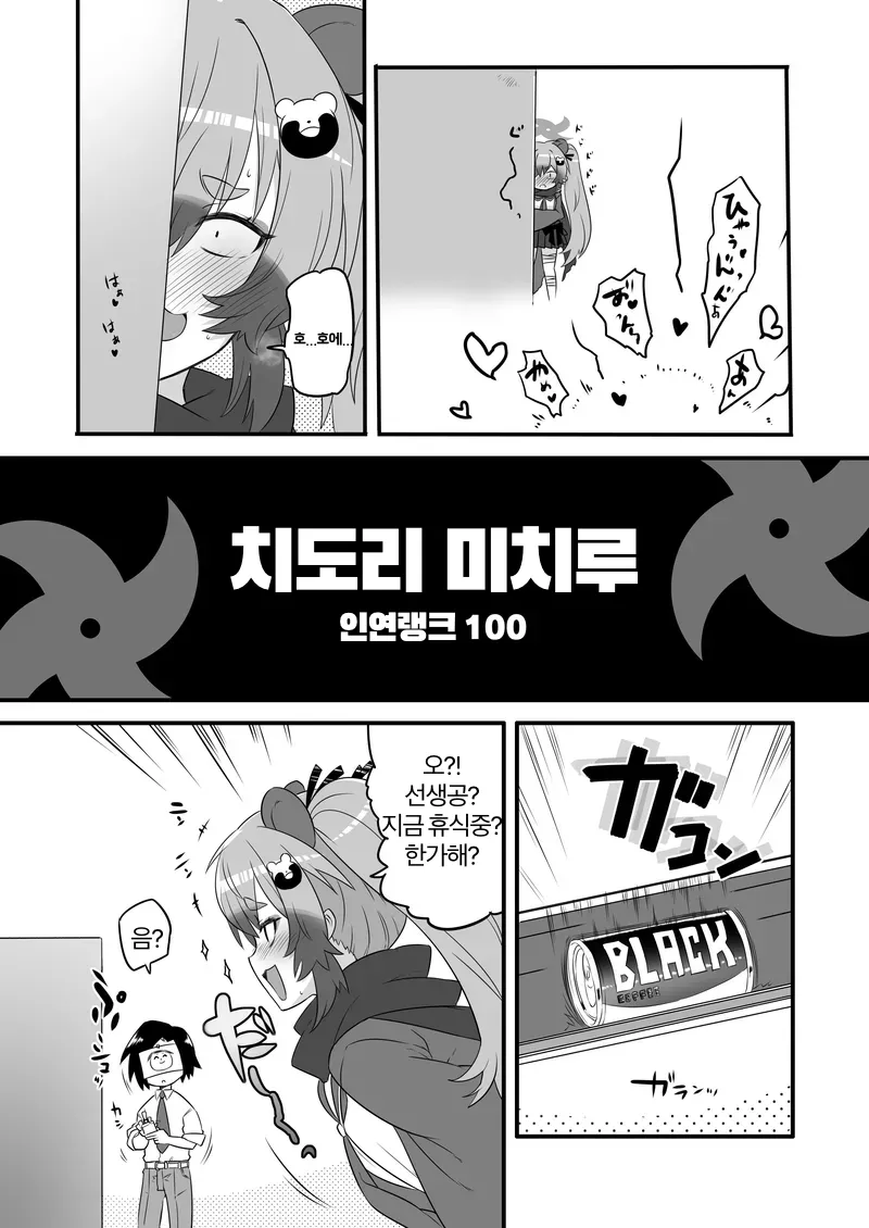 Kaikan Archive 3 - Ecstasy Archive SAN | 쾌감 아카이브 3 page 9 full