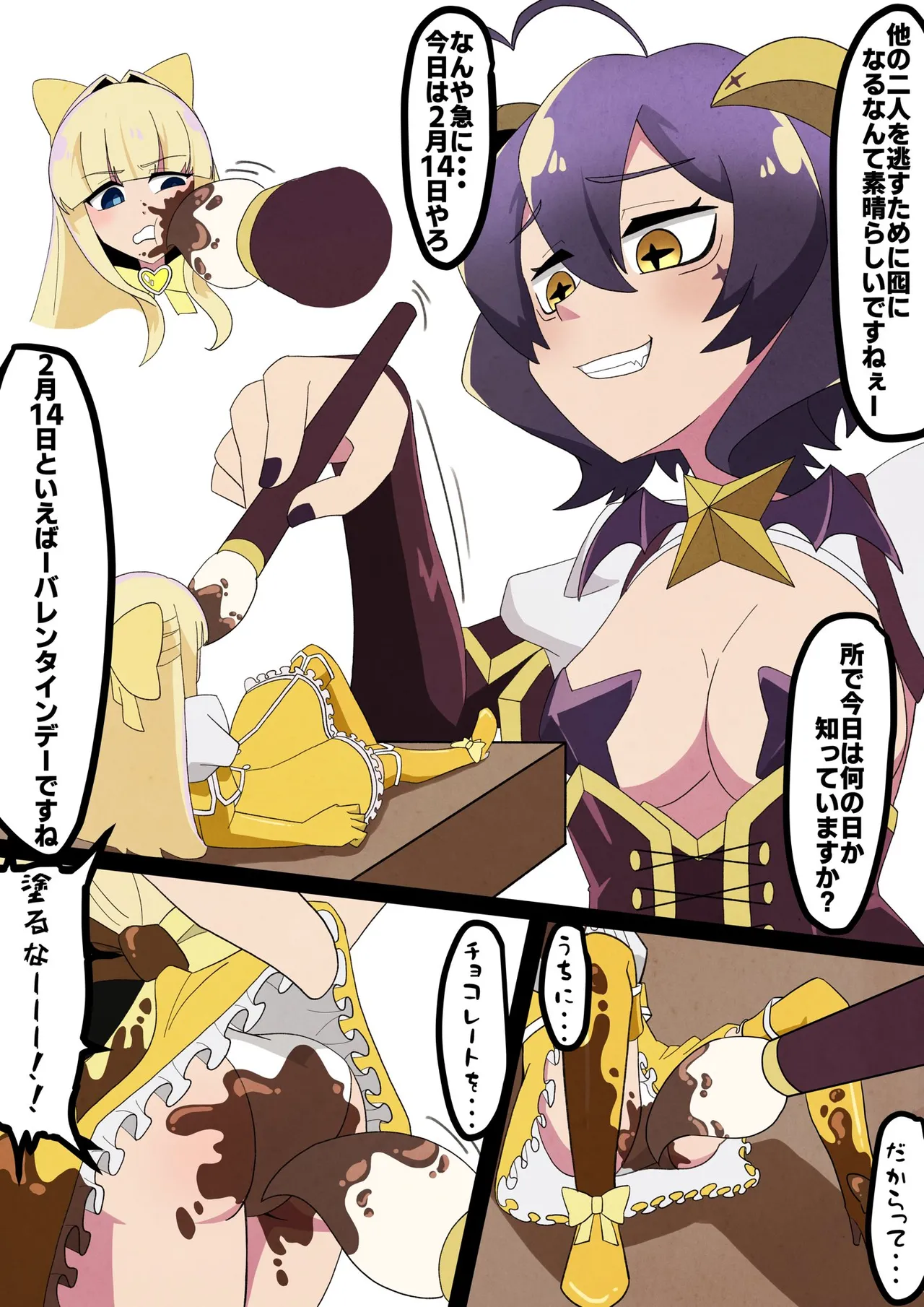 Valentine Leopard vore page 1 full