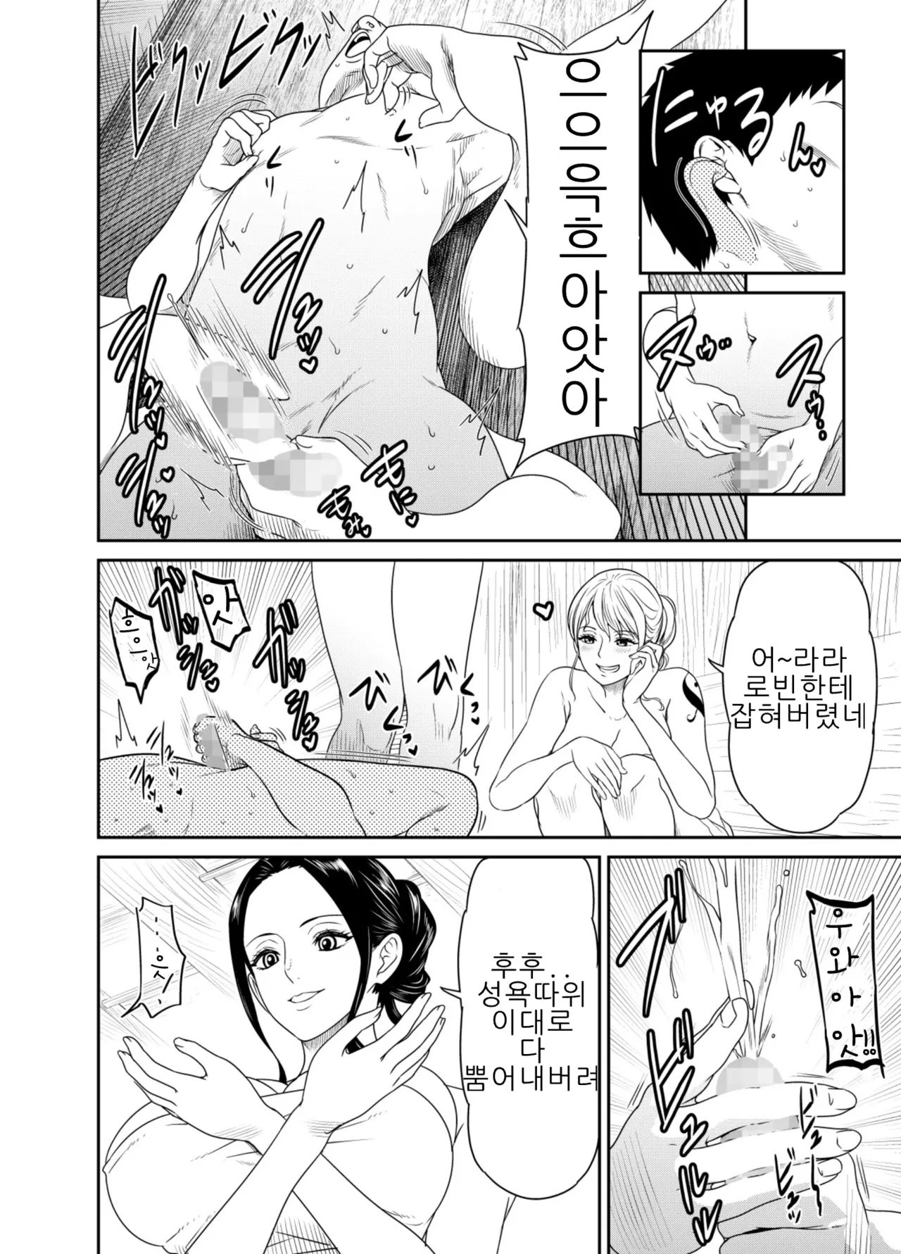 Request Itadaita Mono desu page 5 full