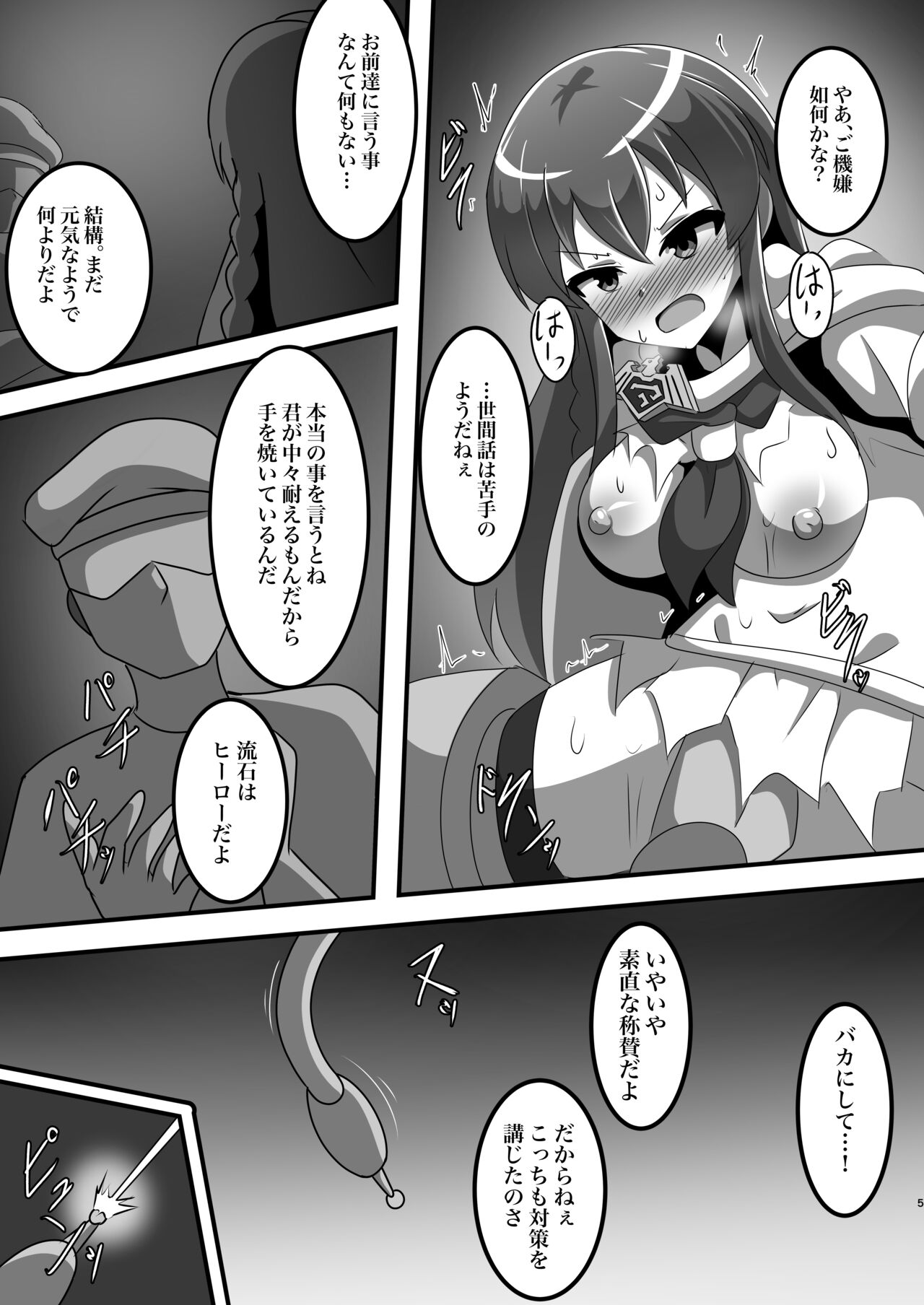 Hero Kaihatsu  Chousa Houkokusho page 4 full