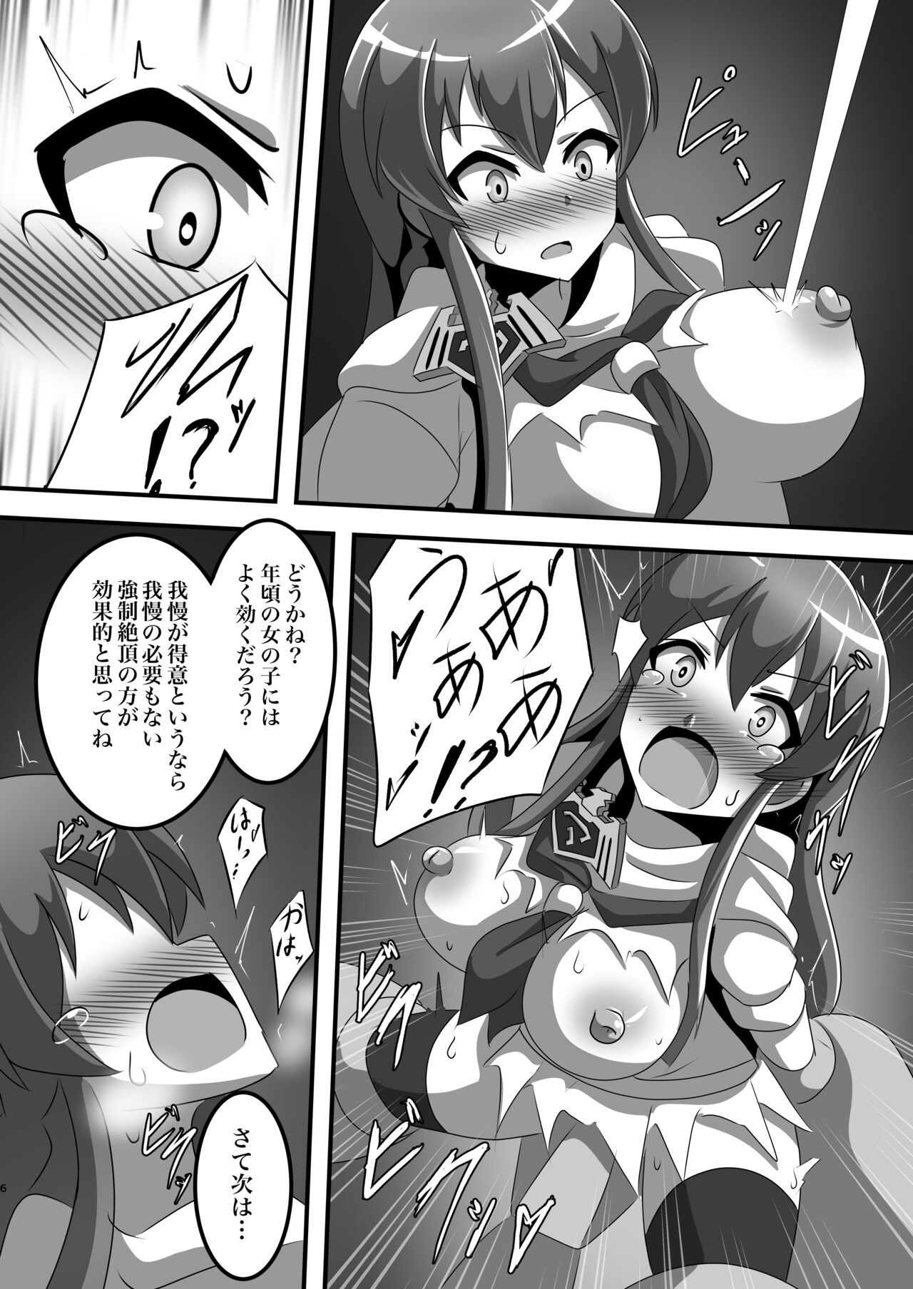 Hero Kaihatsu  Chousa Houkokusho page 5 full