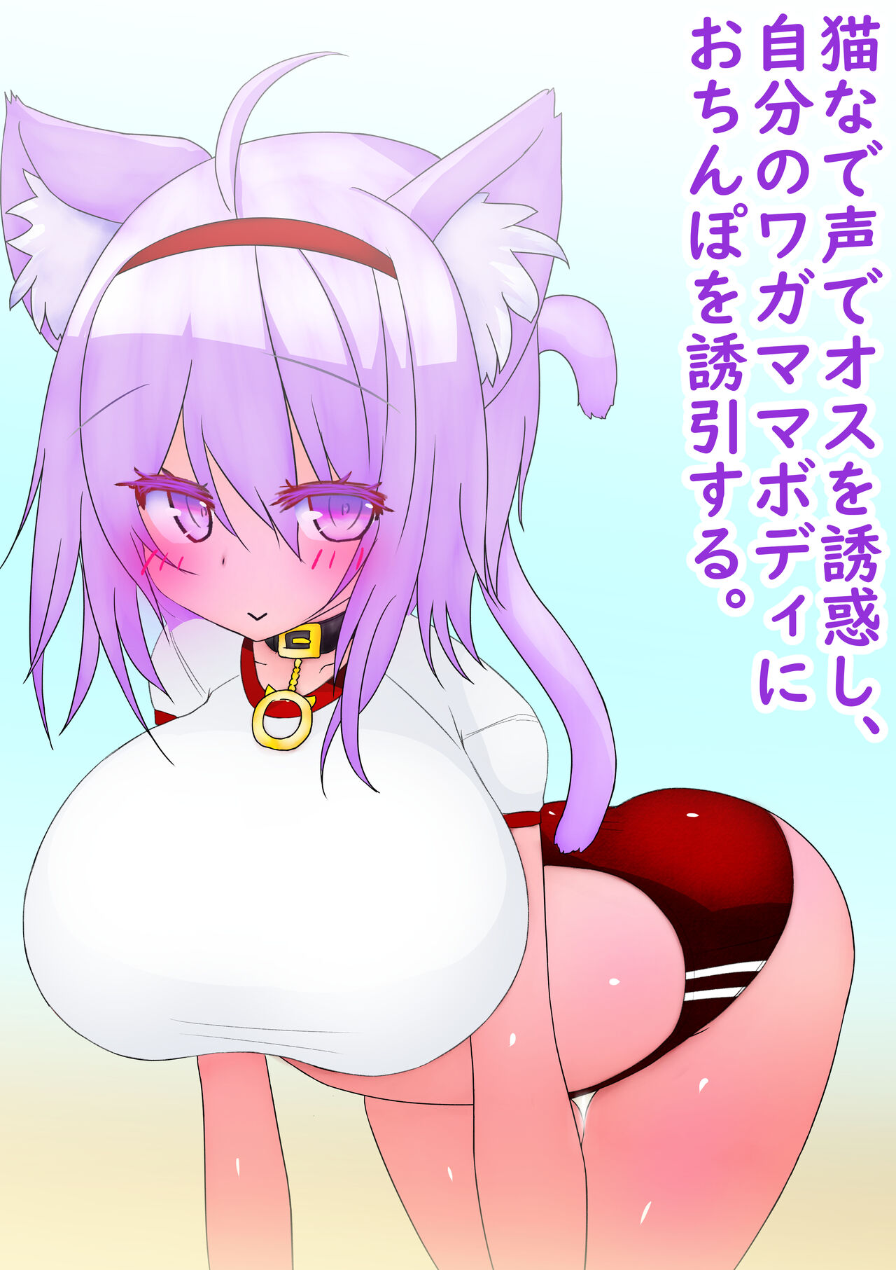 発情交尾！おかゆん！❤ブルマ赤❤ page 3 full