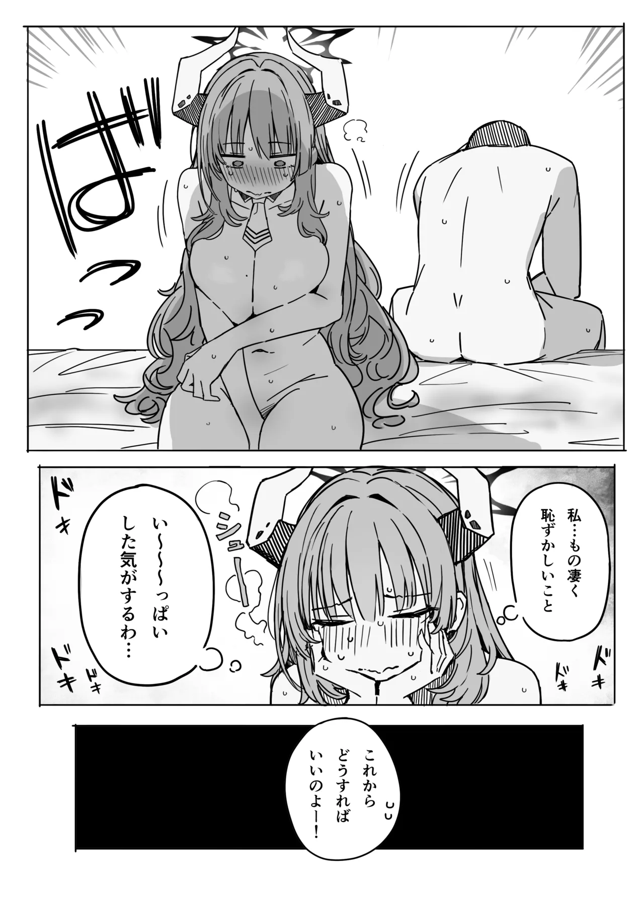 Satsuki page 6 full