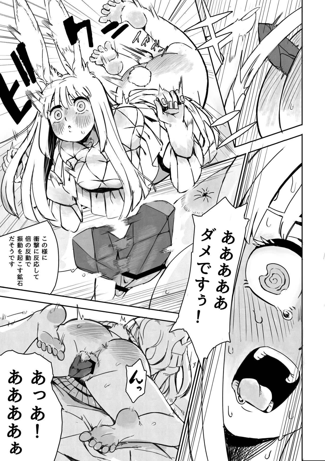 Usamimi Ojou-sama Oshiri wo Odashi Kudasai page 8 full