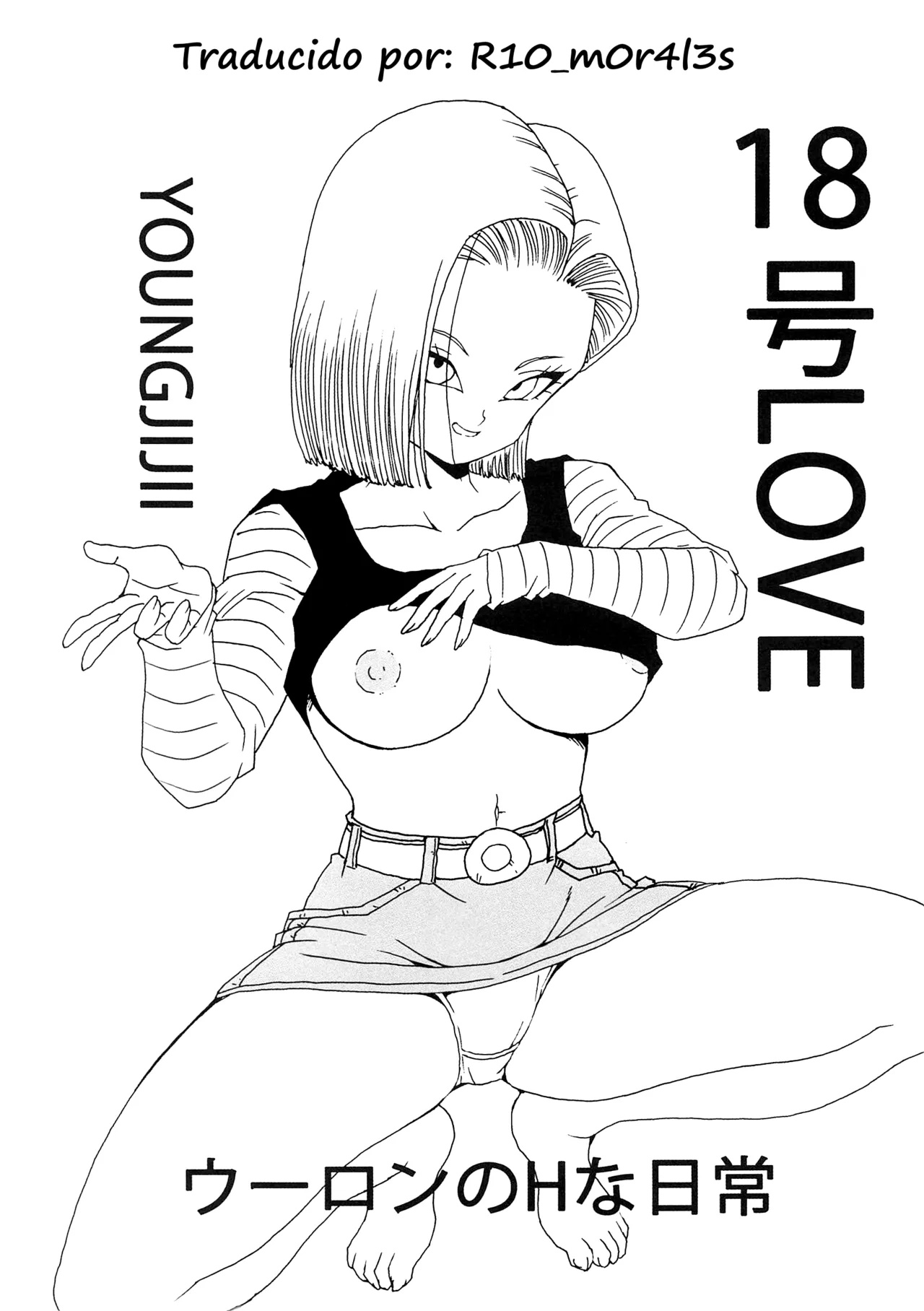 18-gou LOVE page 2 full