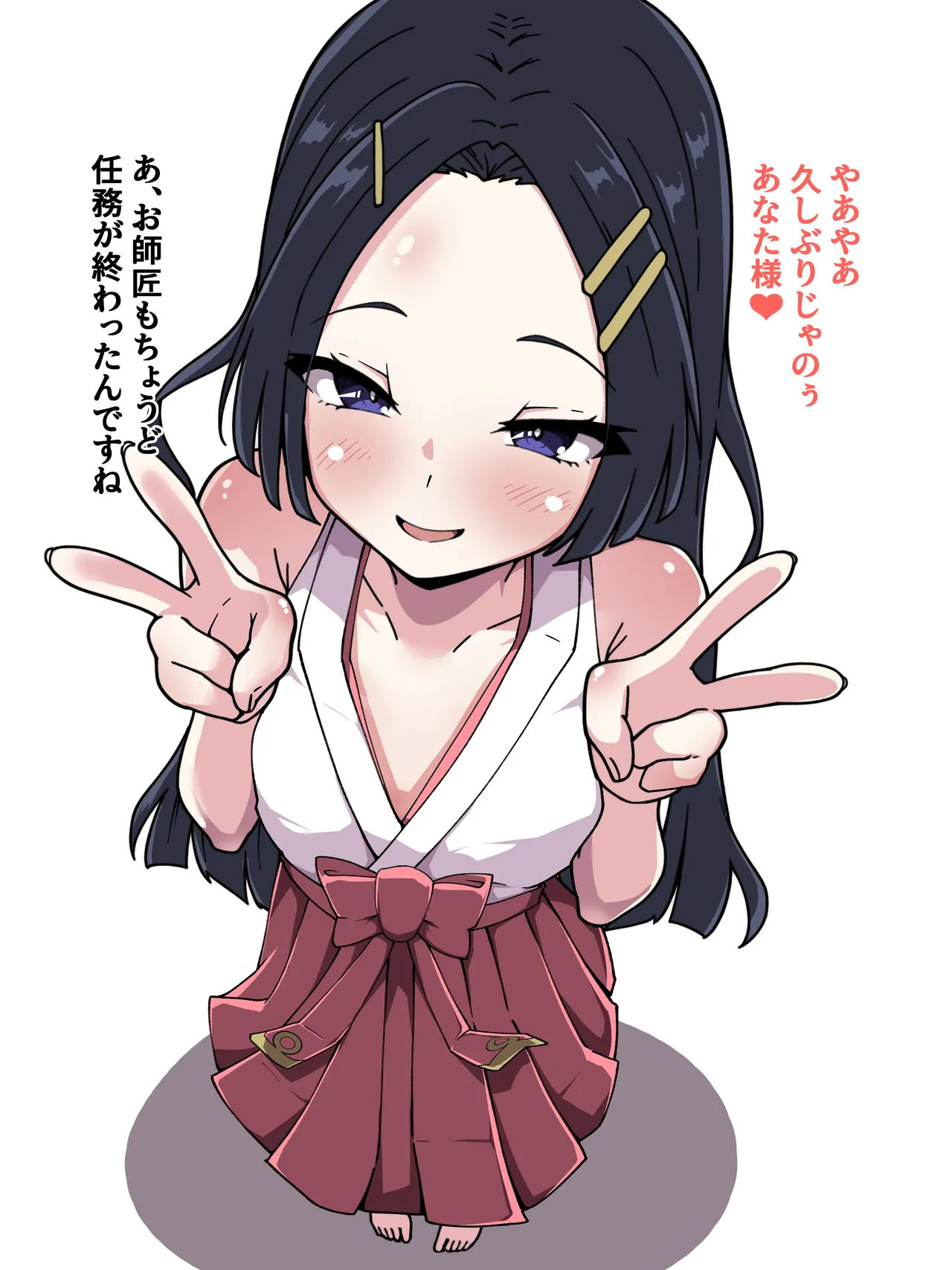 Nani no shinpai mo sezu ni okuridashita taimashi no kanojo kara bideoretā ga okura rete kita kudan page 2 full