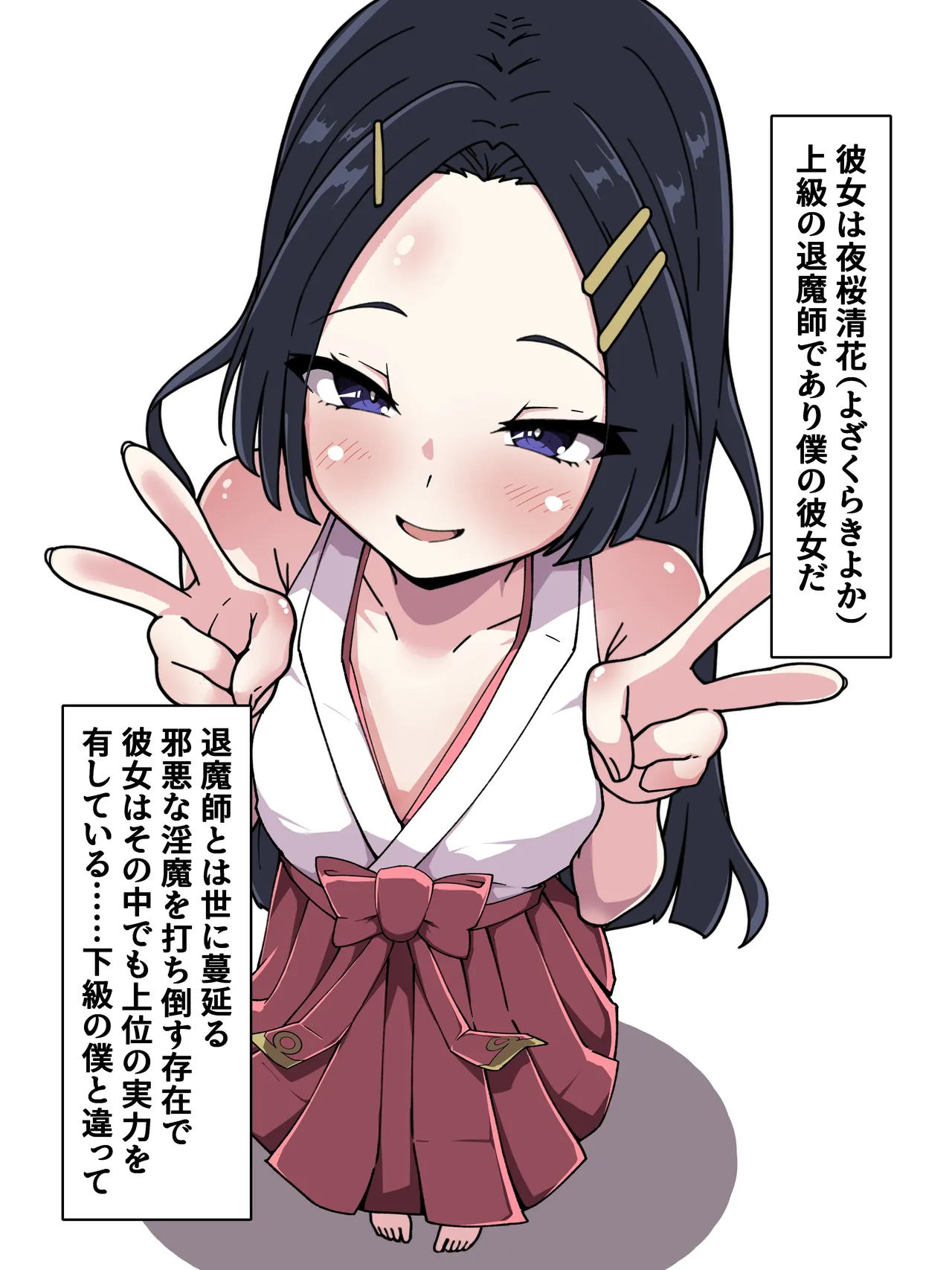 Nani no shinpai mo sezu ni okuridashita taimashi no kanojo kara bideoretā ga okura rete kita kudan page 3 full