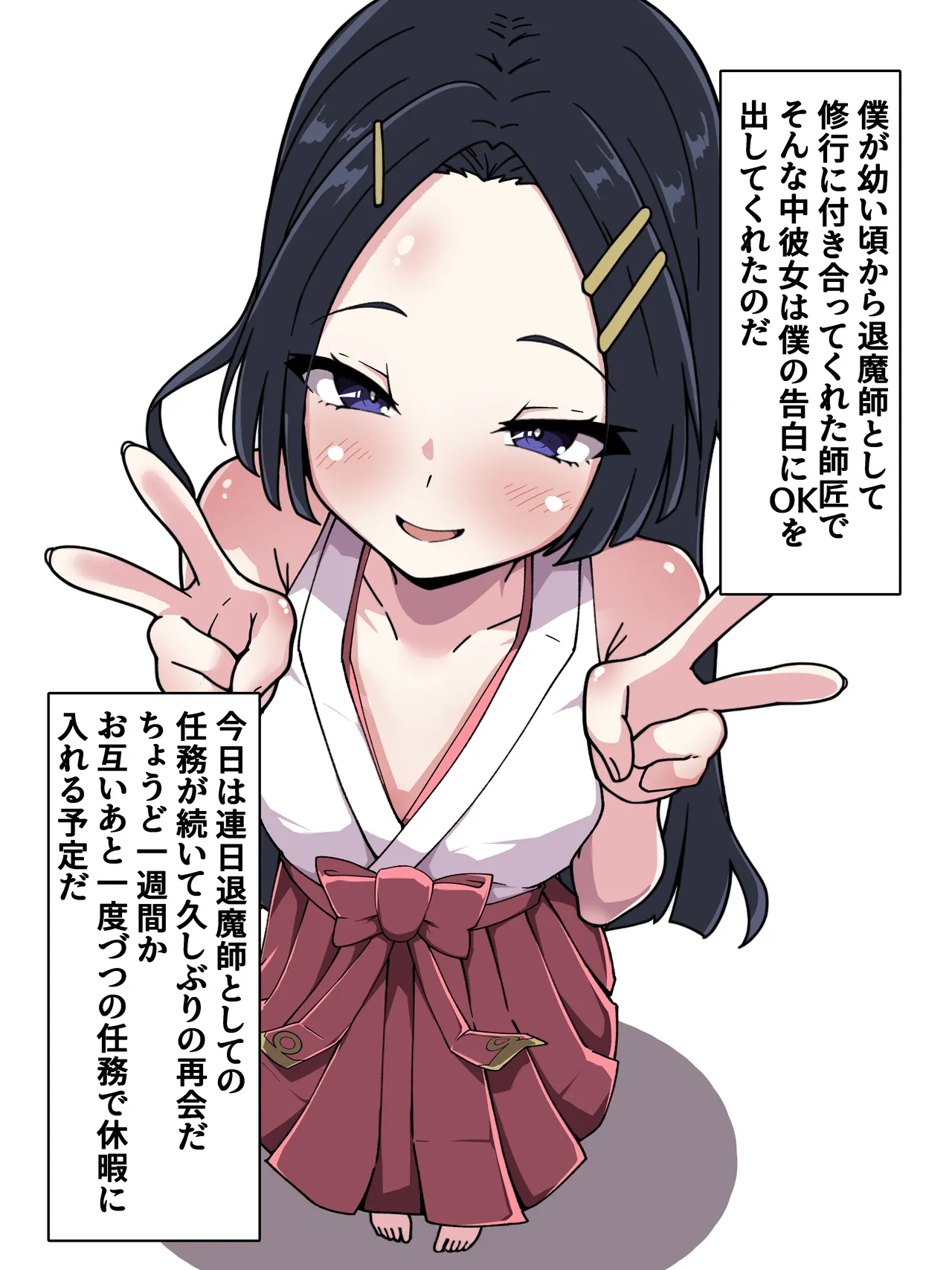 Nani no shinpai mo sezu ni okuridashita taimashi no kanojo kara bideoretā ga okura rete kita kudan page 5 full