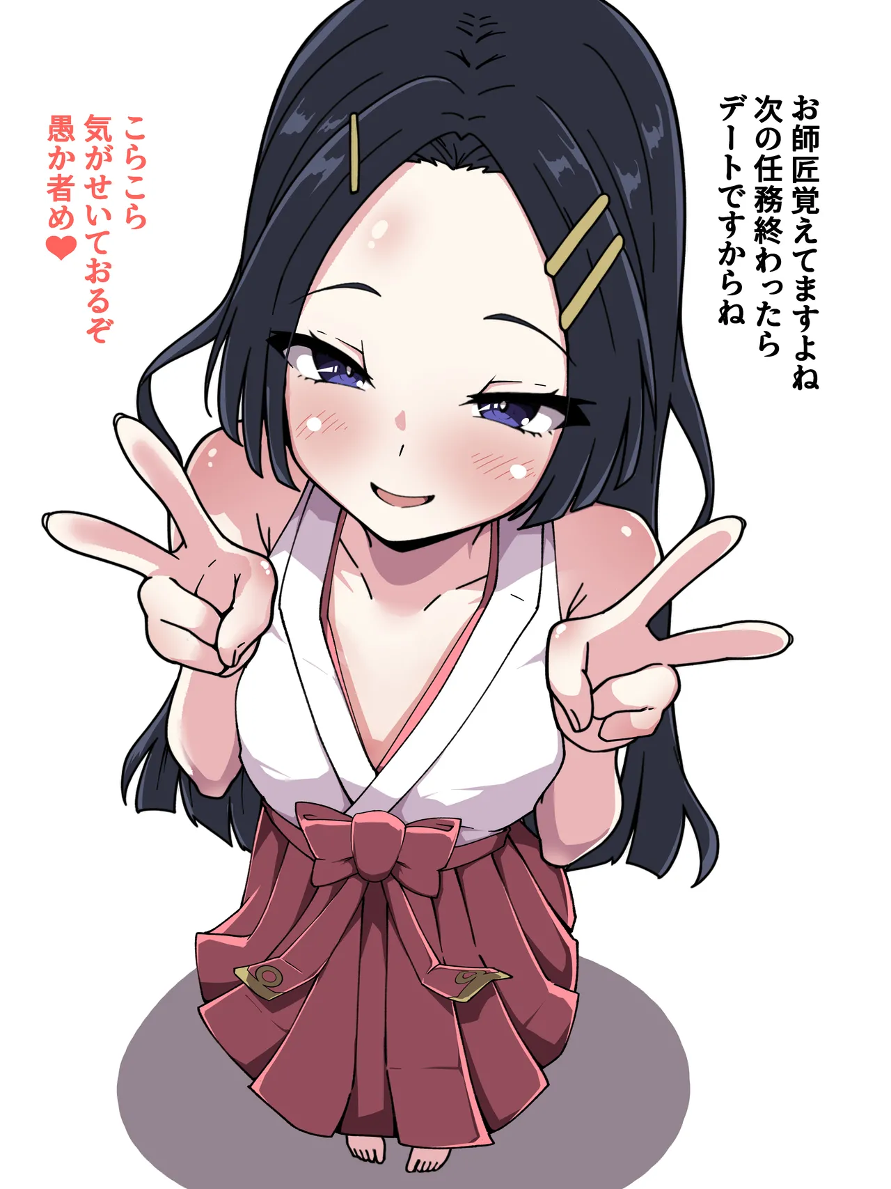 Nani no shinpai mo sezu ni okuridashita taimashi no kanojo kara bideoretā ga okura rete kita kudan page 6 full