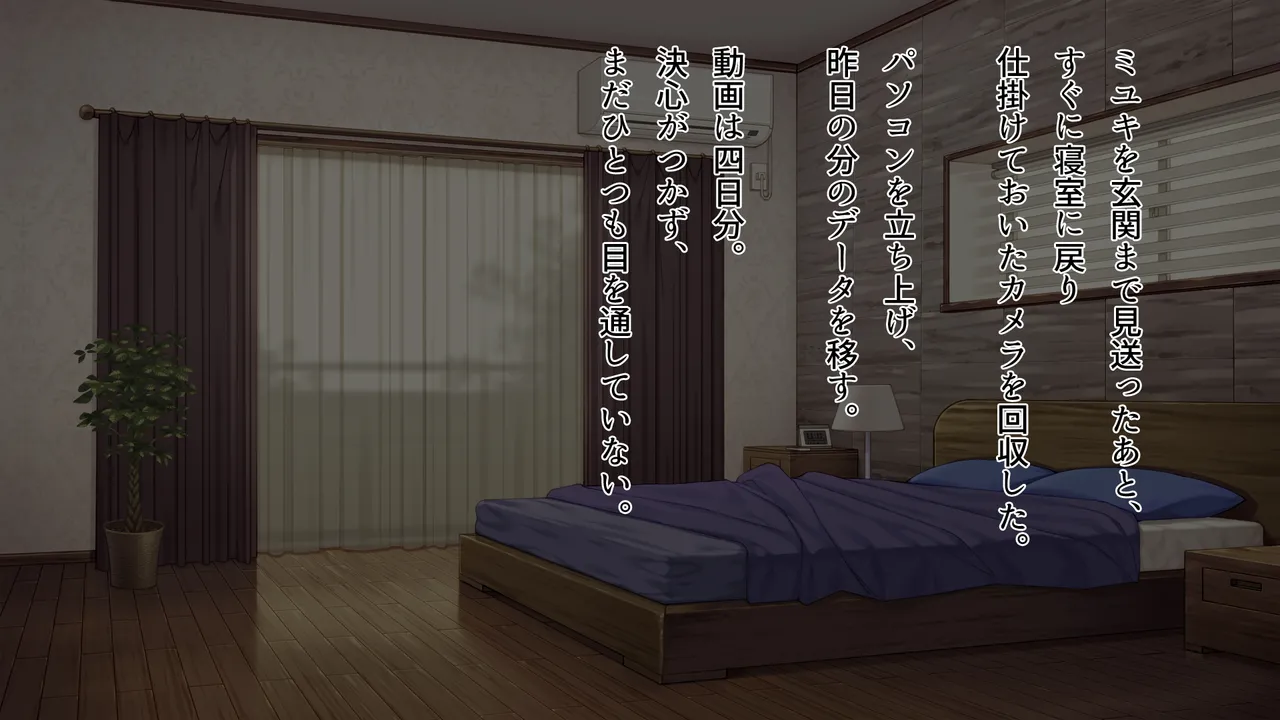 妻は僕を愛していませんでした page 10 full