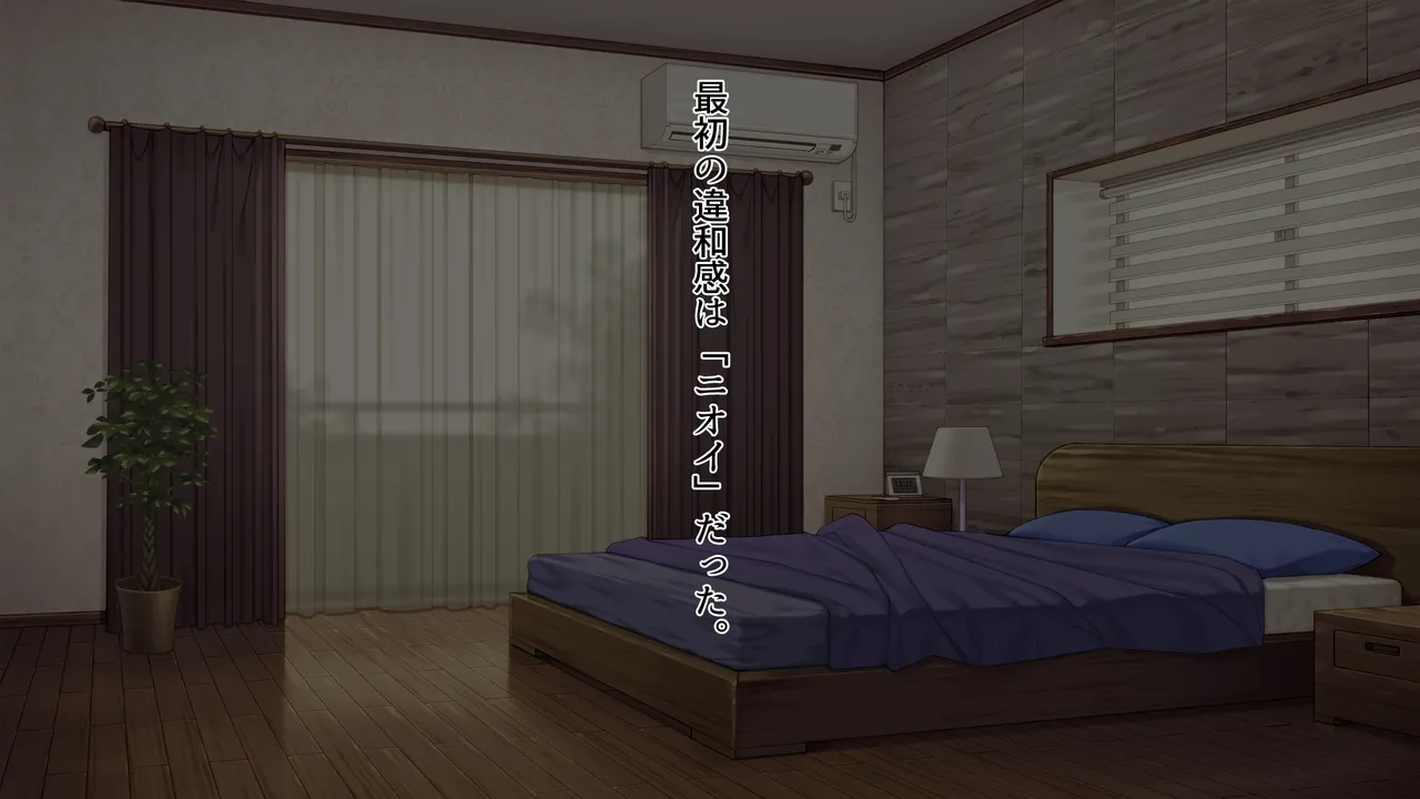 妻は僕を愛していませんでした page 2 full