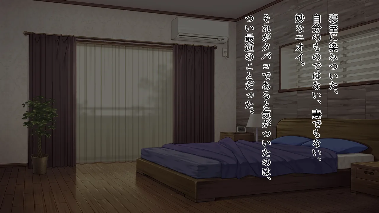 妻は僕を愛していませんでした page 3 full