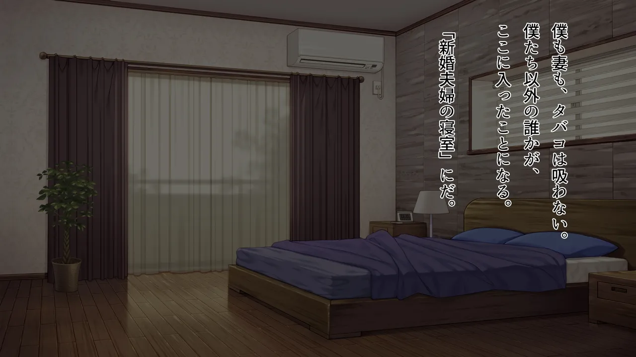 妻は僕を愛していませんでした page 4 full