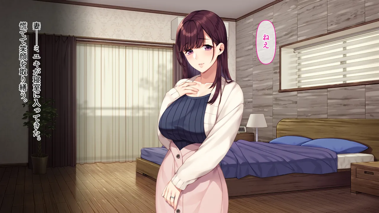 妻は僕を愛していませんでした page 8 full