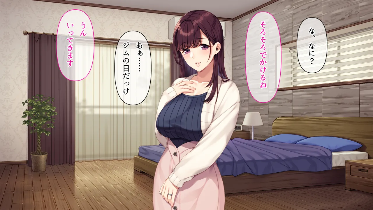 妻は僕を愛していませんでした page 9 full