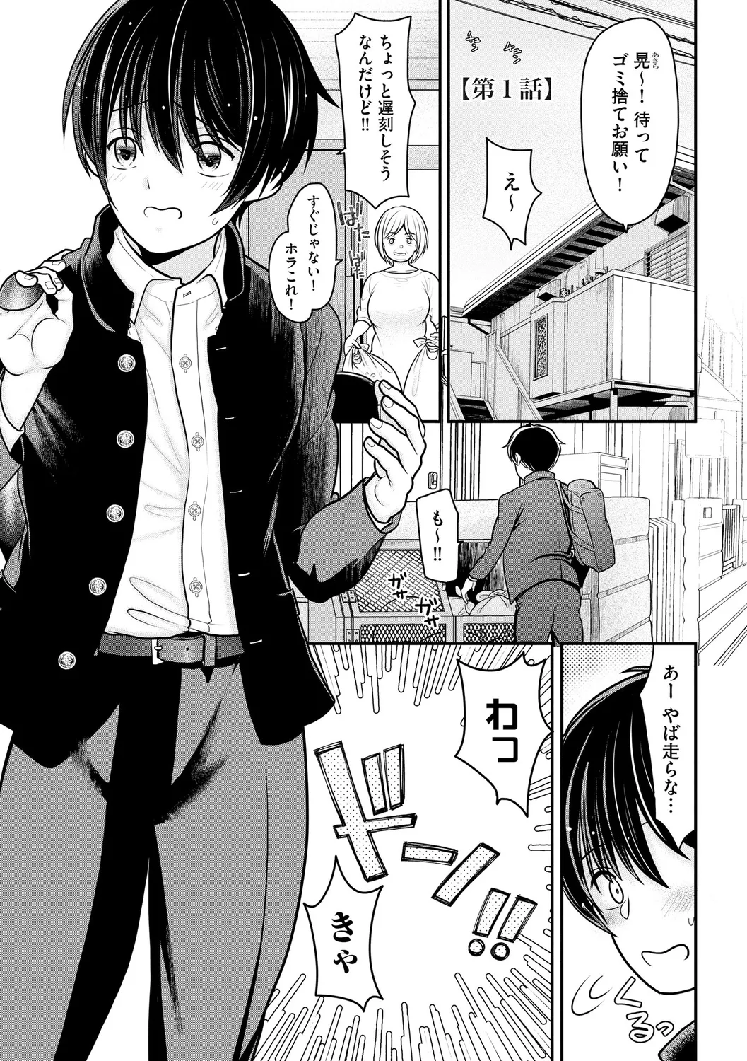 Himegoto ~ Boku ga Hitozuma ni Doutei o Ubawa reta wake ~ page 5 full