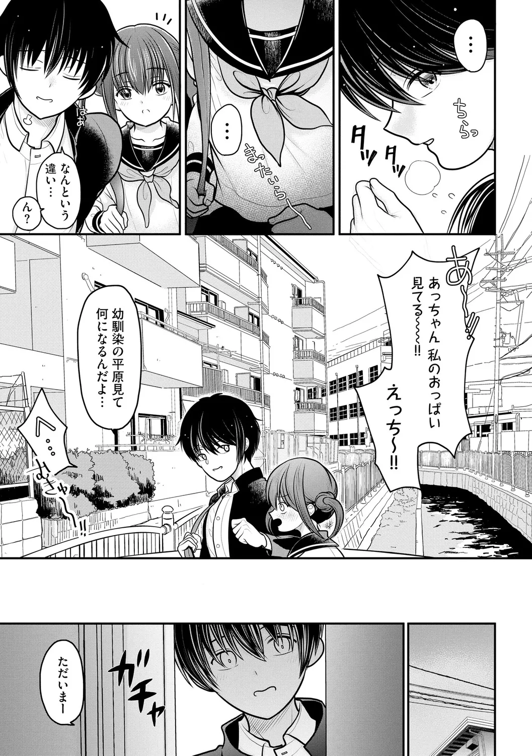Himegoto ~ Boku ga Hitozuma ni Doutei o Ubawa reta wake ~ page 9 full
