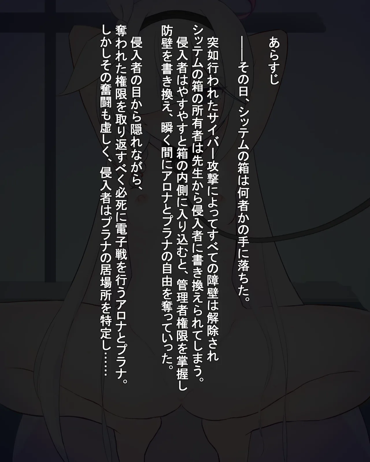 Plana Kikaikan page 3 full