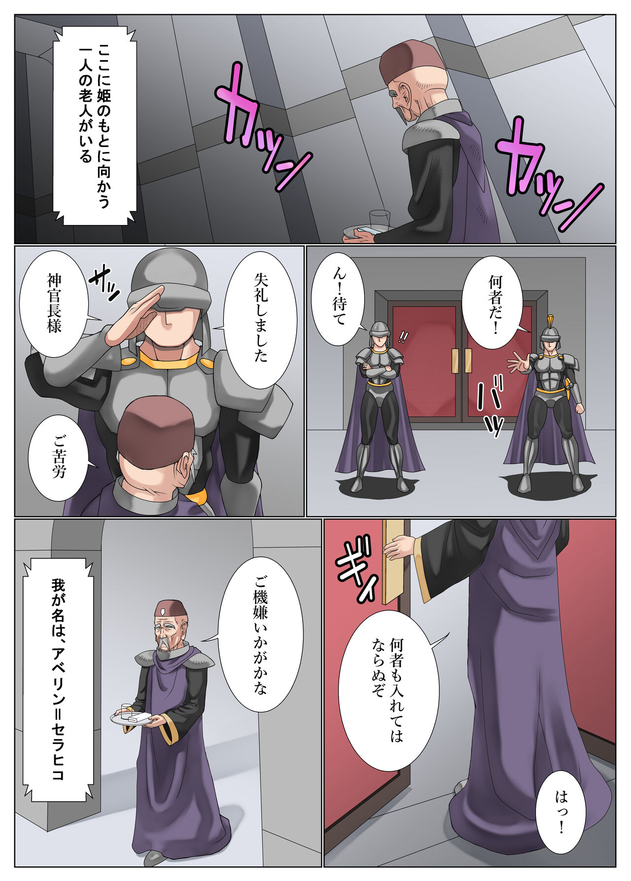 Hime no o Sewa page 2 full