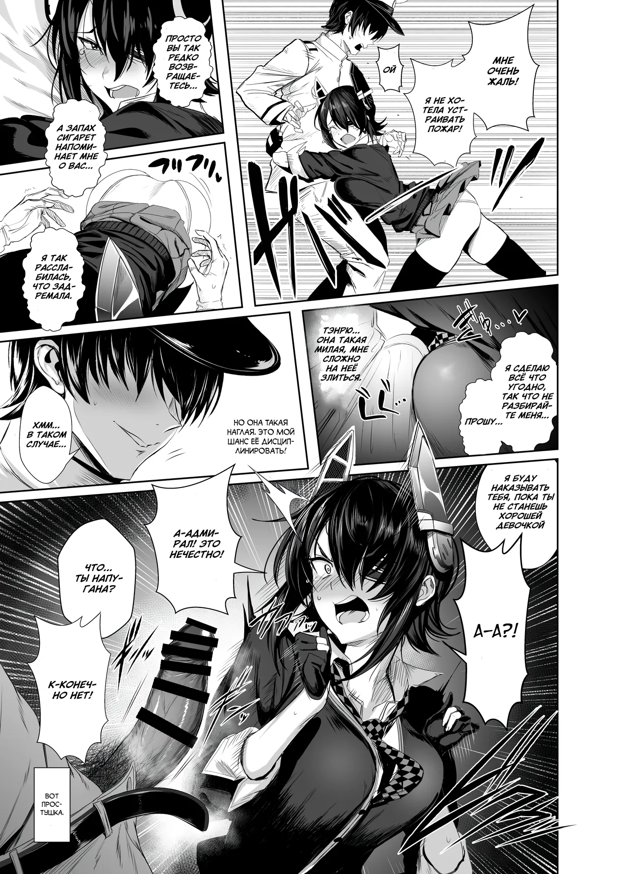 FetiColle Vol. 06 Zenpen page 5 full