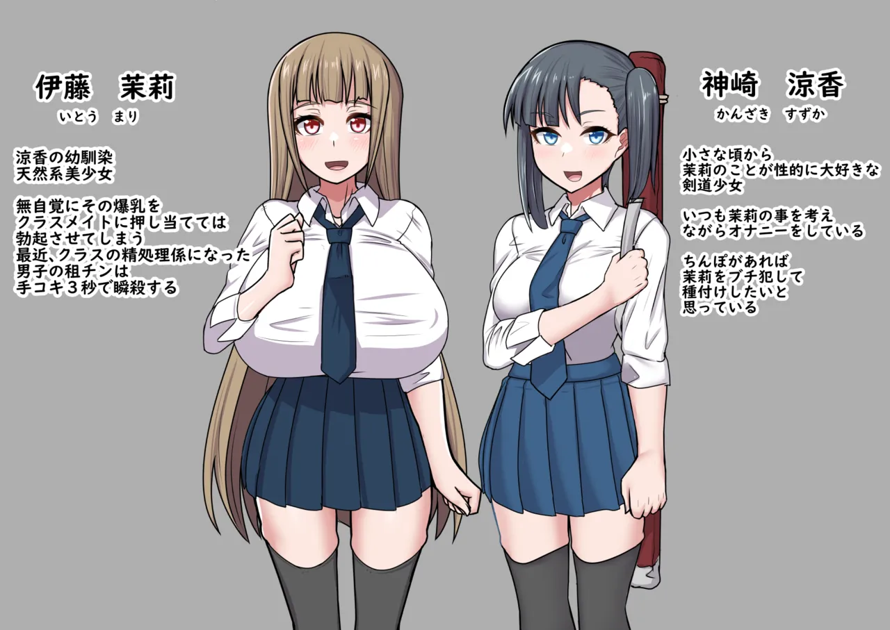 Futanari-shou to Seishorigakari page 2 full