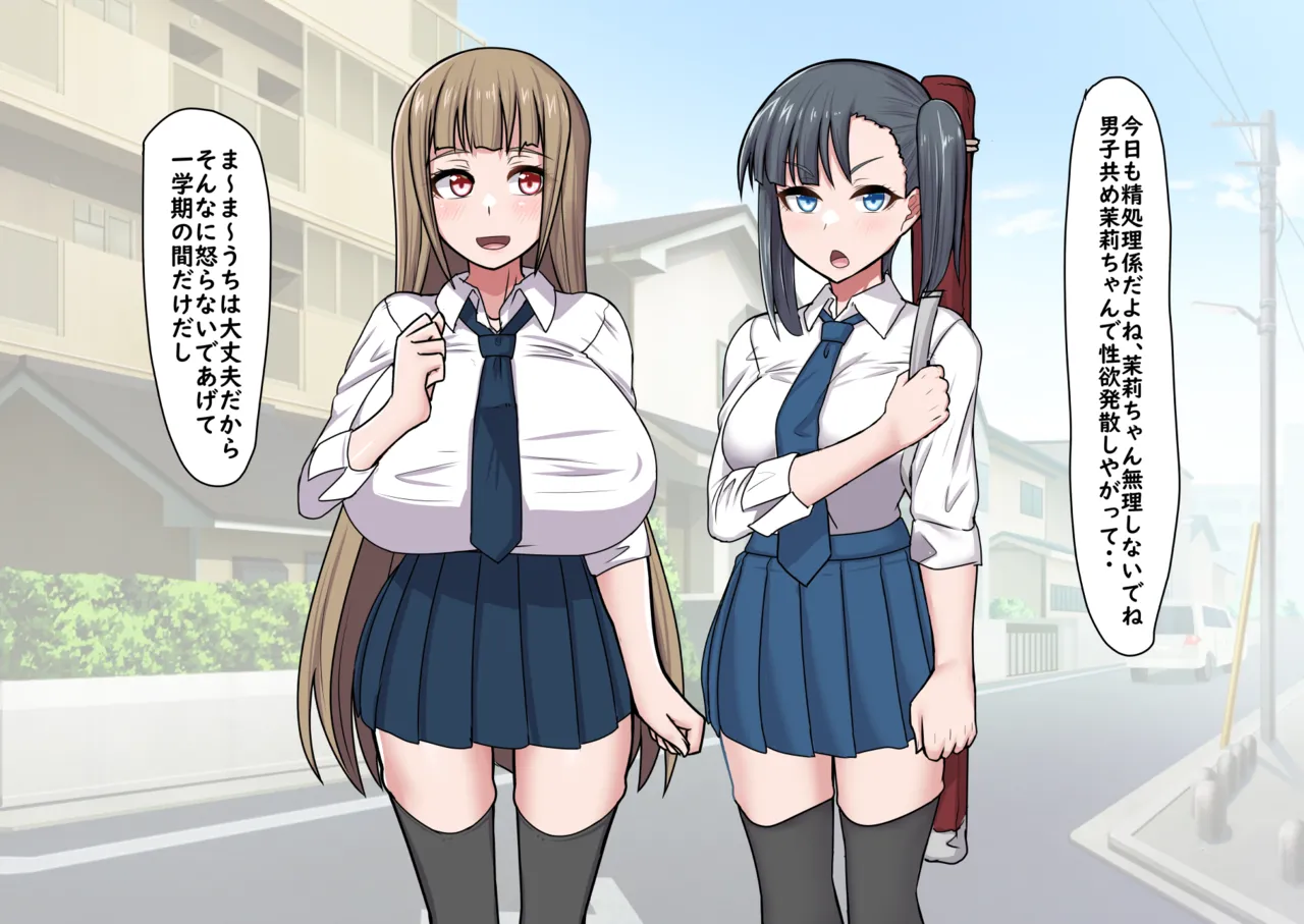 Futanari-shou to Seishorigakari page 4 full