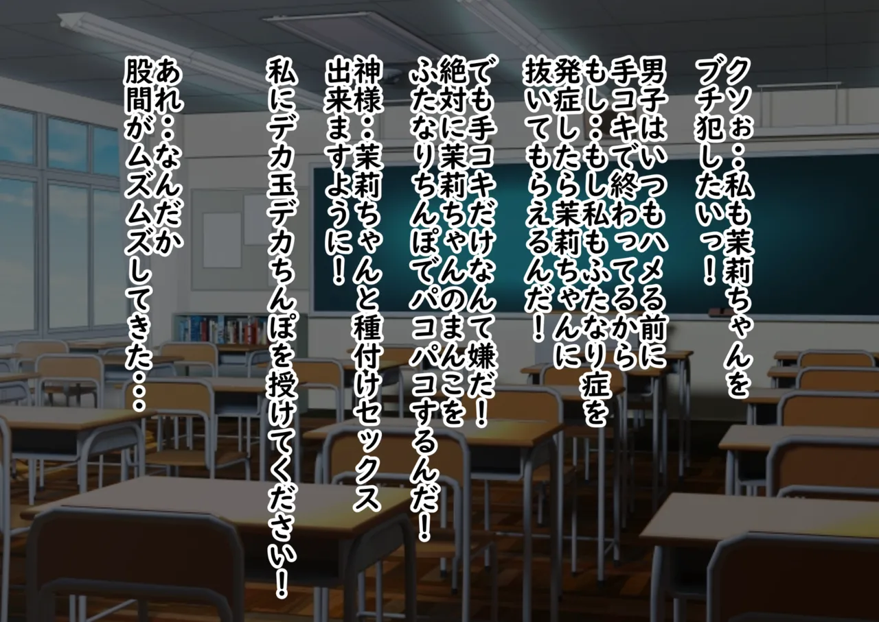 Futanari-shou to Seishorigakari page 7 full