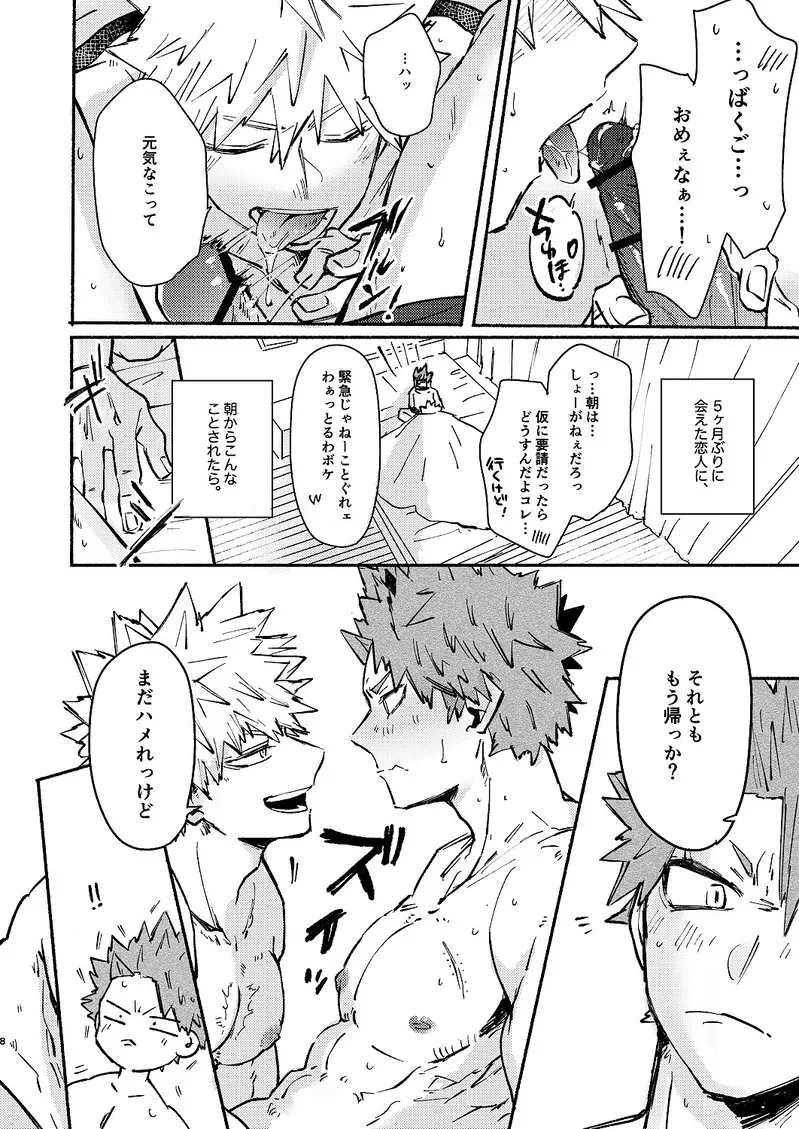 Free Time page 7 full