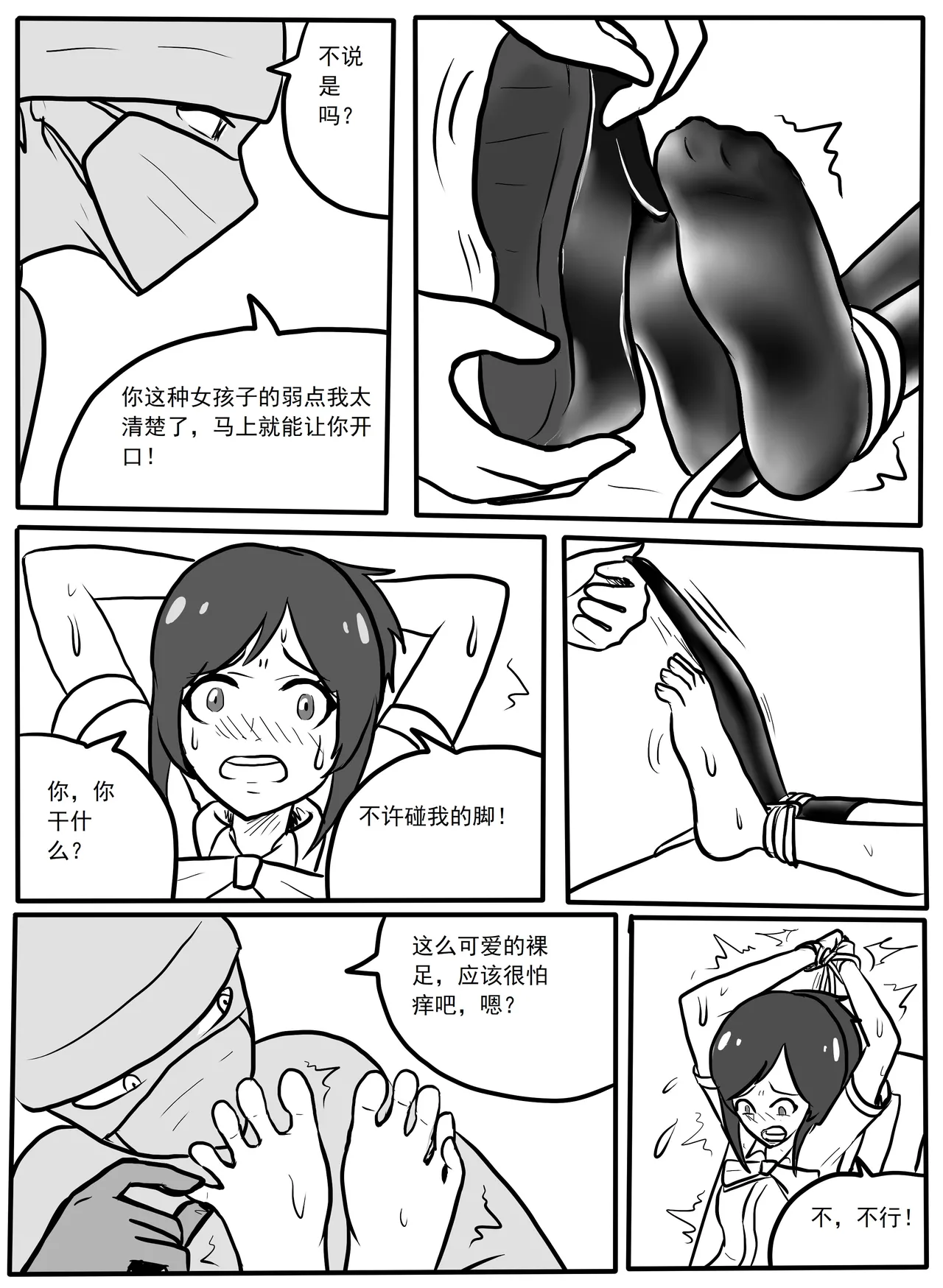 ttxg（55141883） page 5 full
