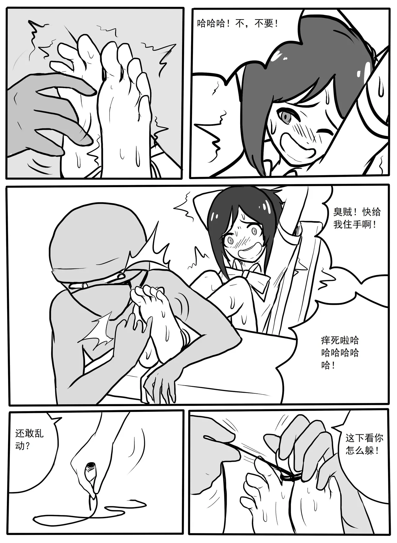 ttxg（55141883） page 6 full