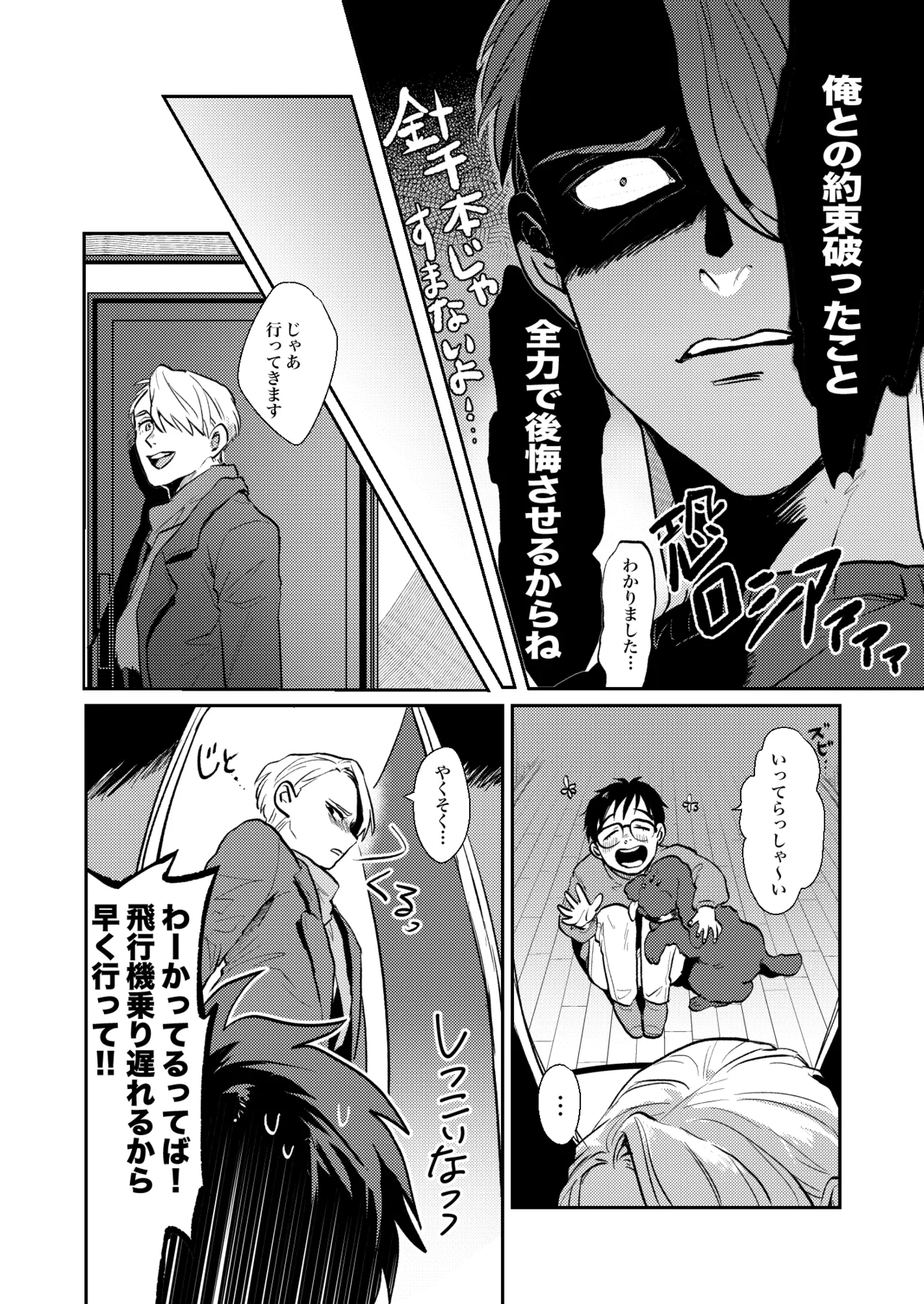 へいき page 10 full