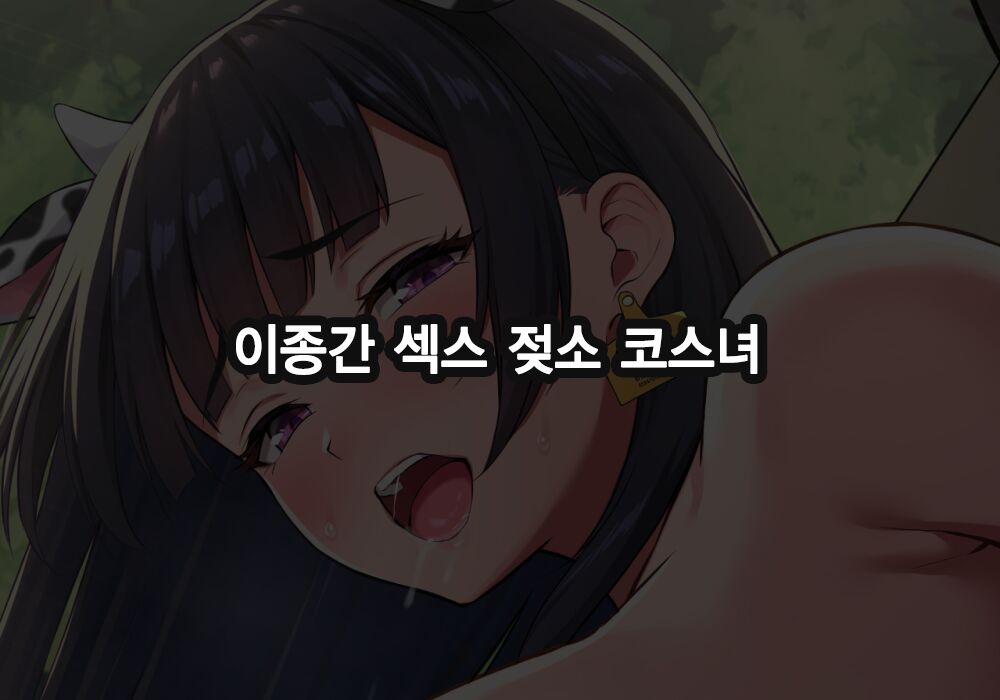 PIXIV FANBOX Fantia horse fuck matome page 8 full