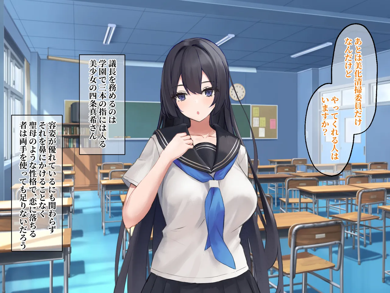 押せばヤレた黒髪巨乳なクラスメイトは、5軍の友人に取られてた話。 page 3 full