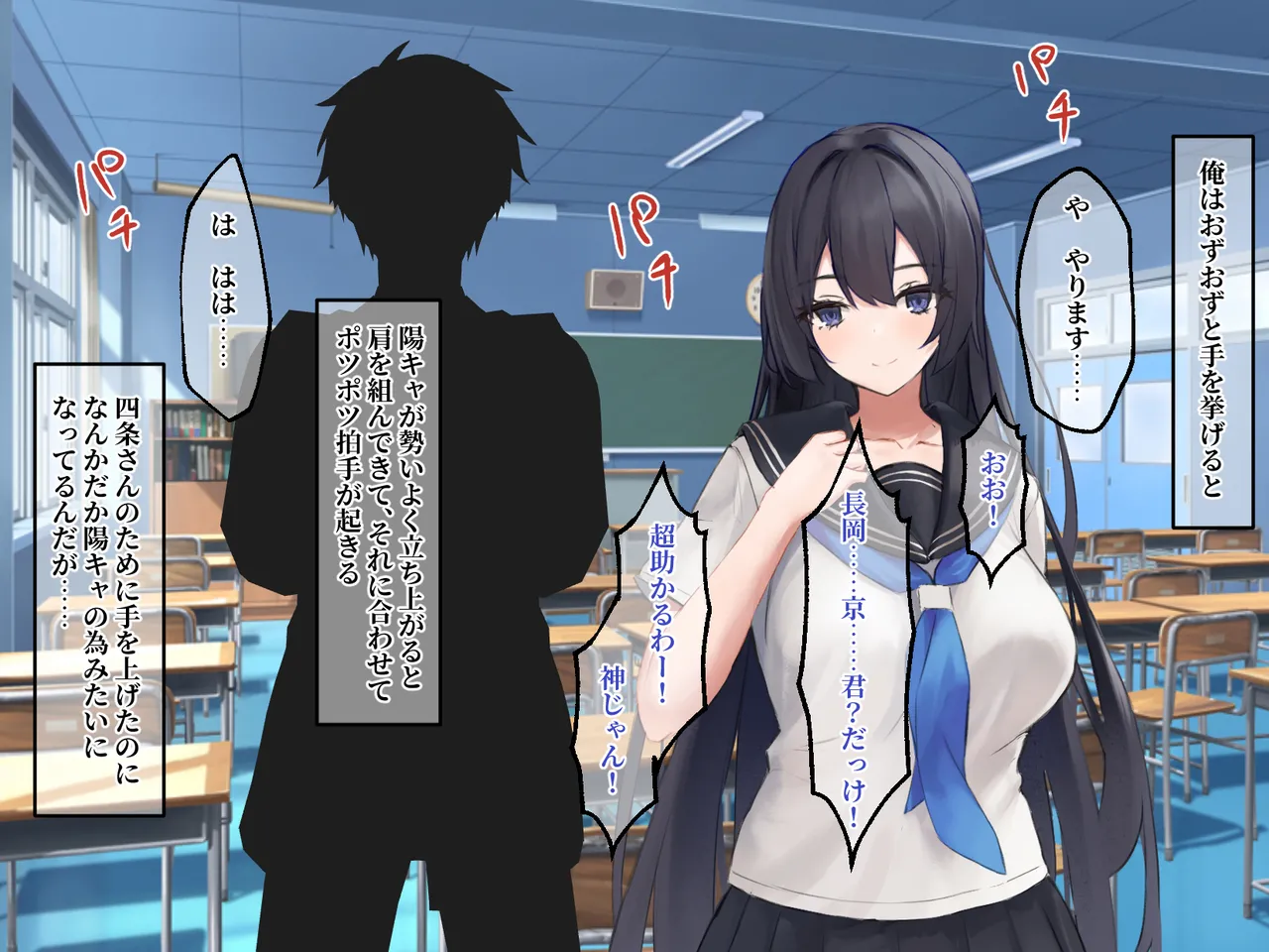 押せばヤレた黒髪巨乳なクラスメイトは、5軍の友人に取られてた話。 page 4 full