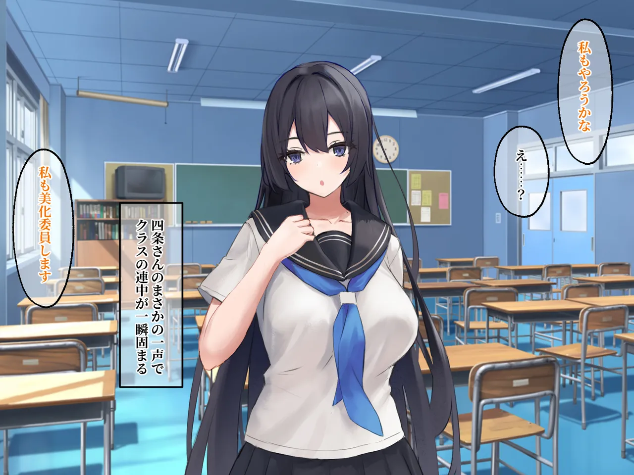 押せばヤレた黒髪巨乳なクラスメイトは、5軍の友人に取られてた話。 page 5 full