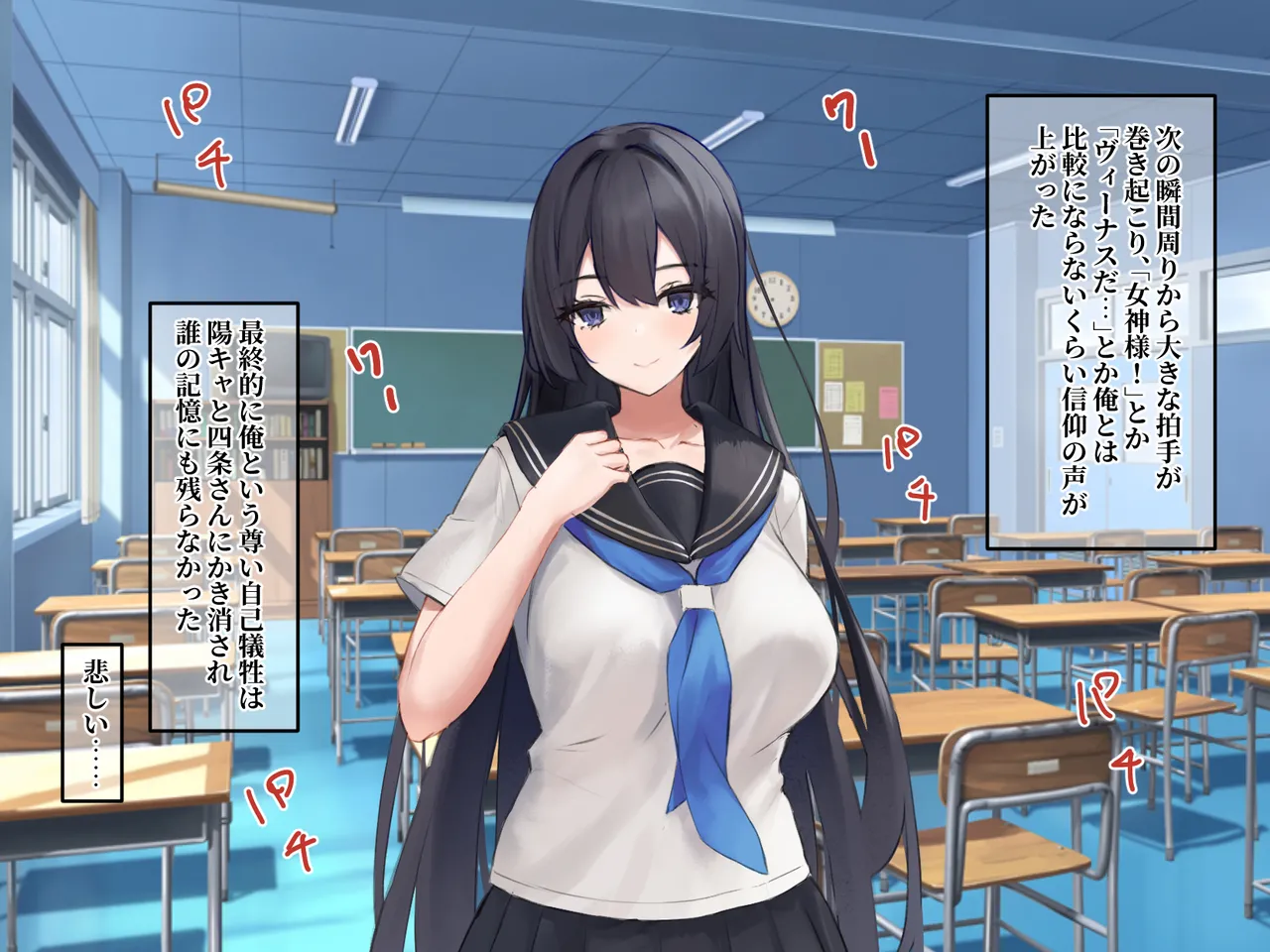 押せばヤレた黒髪巨乳なクラスメイトは、5軍の友人に取られてた話。 page 6 full