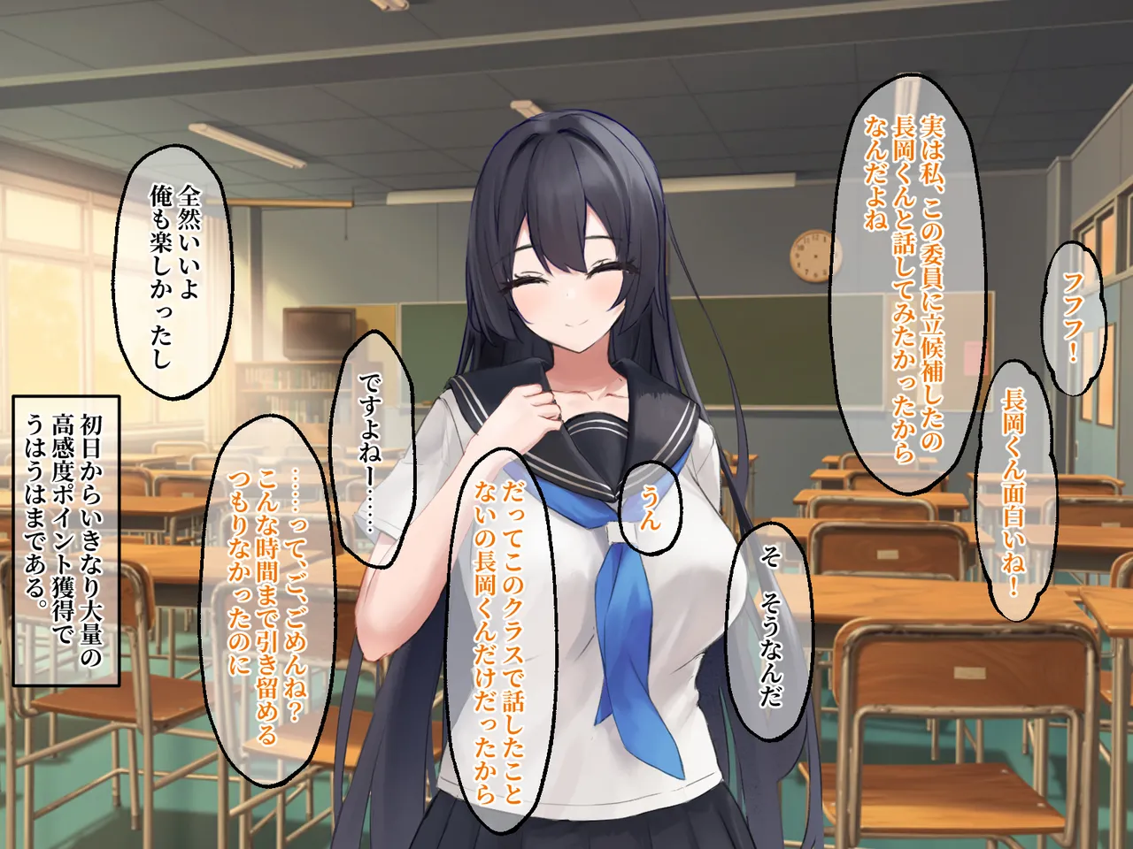 押せばヤレた黒髪巨乳なクラスメイトは、5軍の友人に取られてた話。 page 8 full