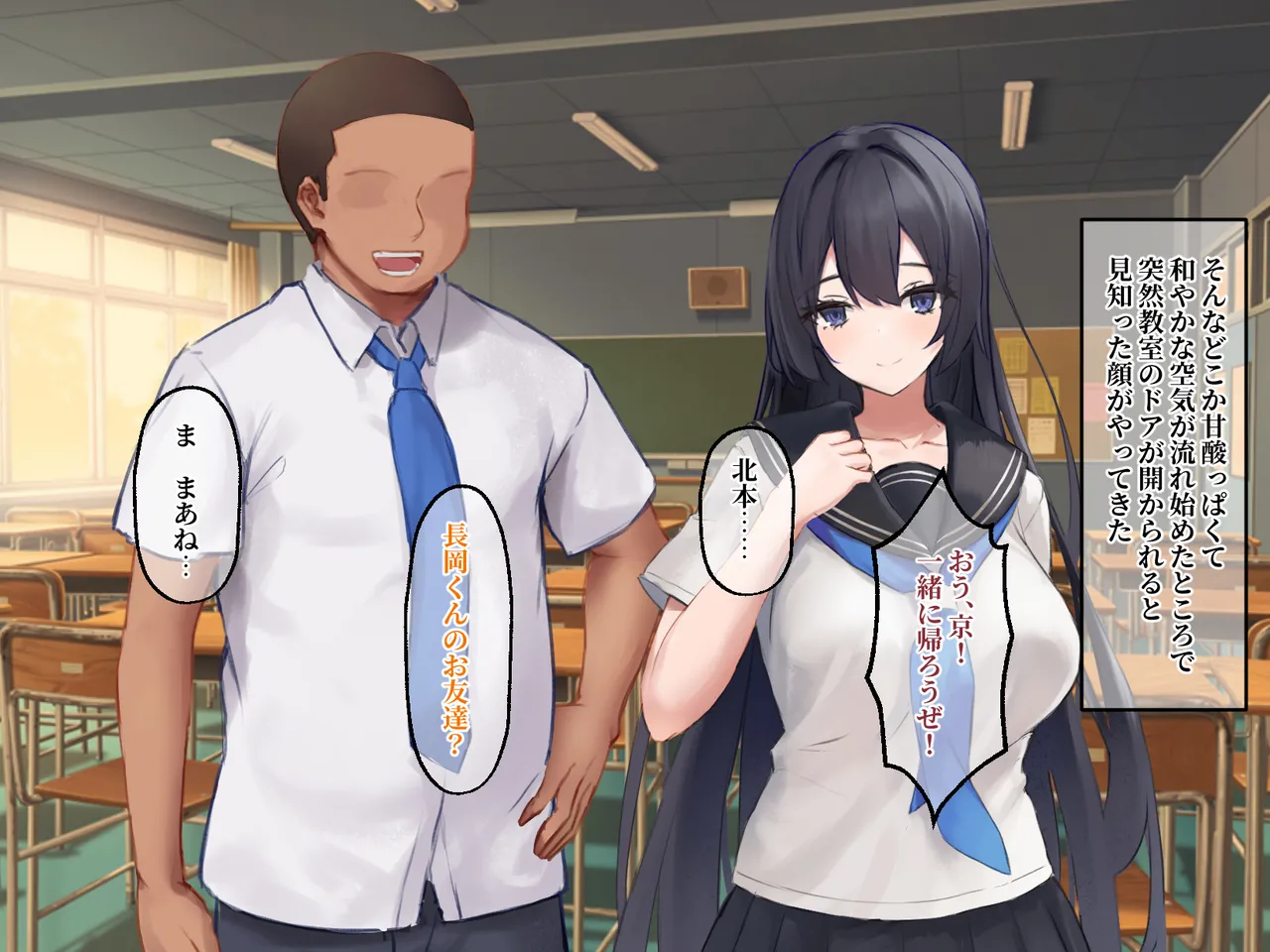 押せばヤレた黒髪巨乳なクラスメイトは、5軍の友人に取られてた話。 page 9 full