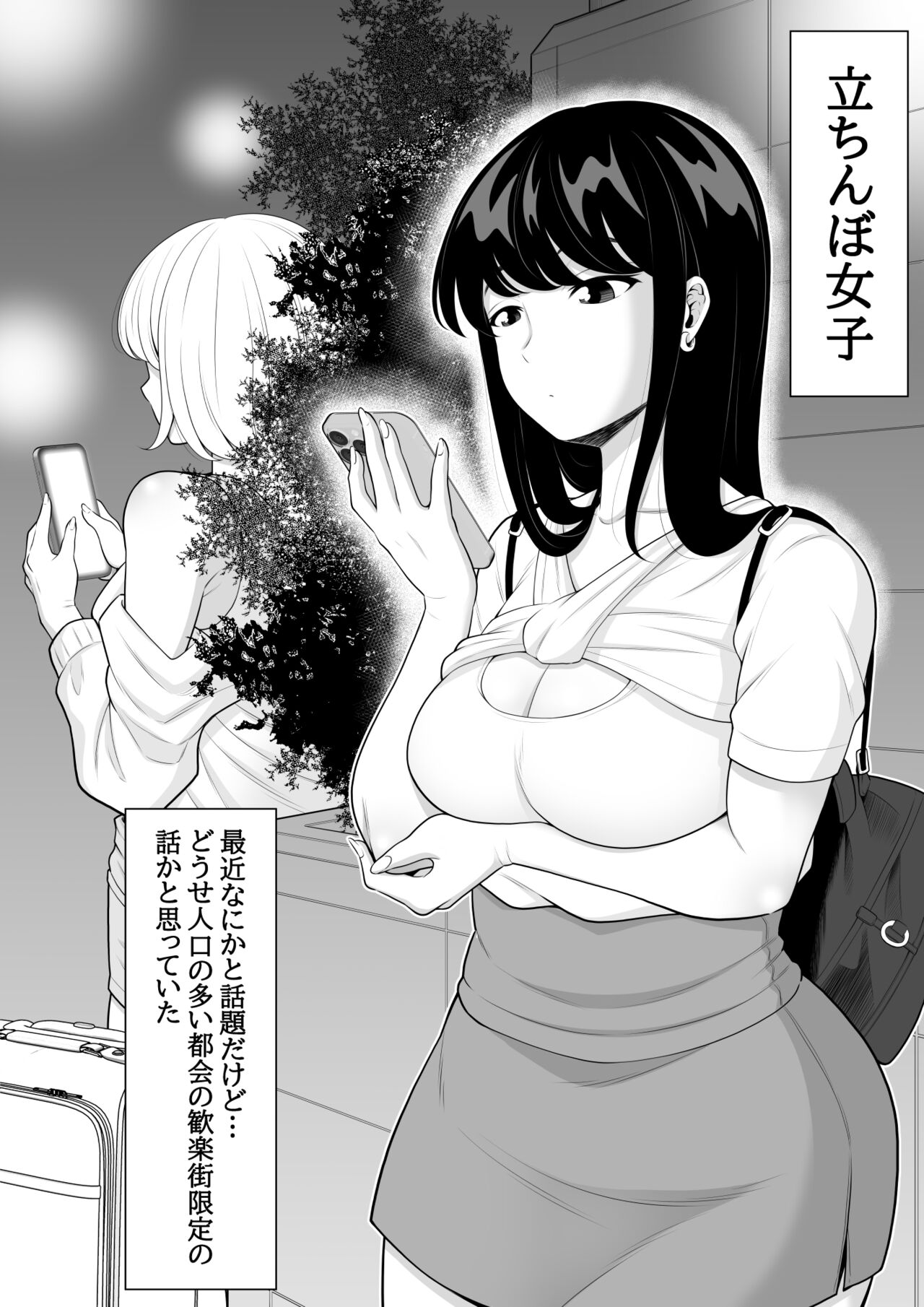 Uwasa no Tachinbo Kouen de Kuro Gal JK Katte Nama Nakadashi Shita Hanashi page 2 full
